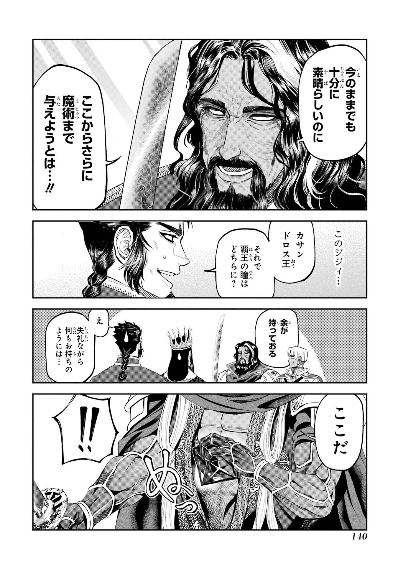Isekai Toushou no Maken Seisaku-gurashi Chap 16 - Next Chap 17