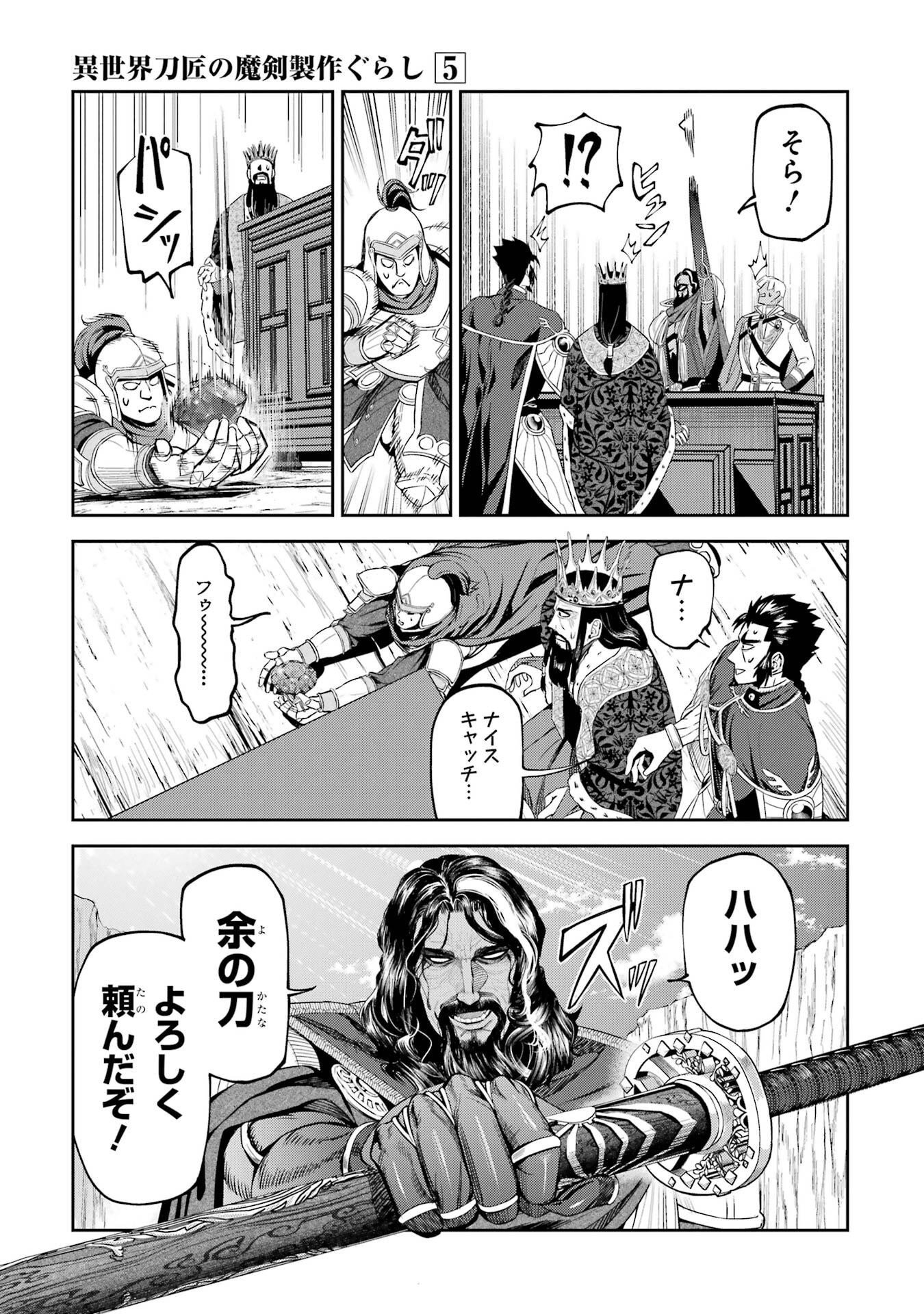 Isekai Toushou no Maken Seisaku-gurashi Chap 16 - Next Chap 17