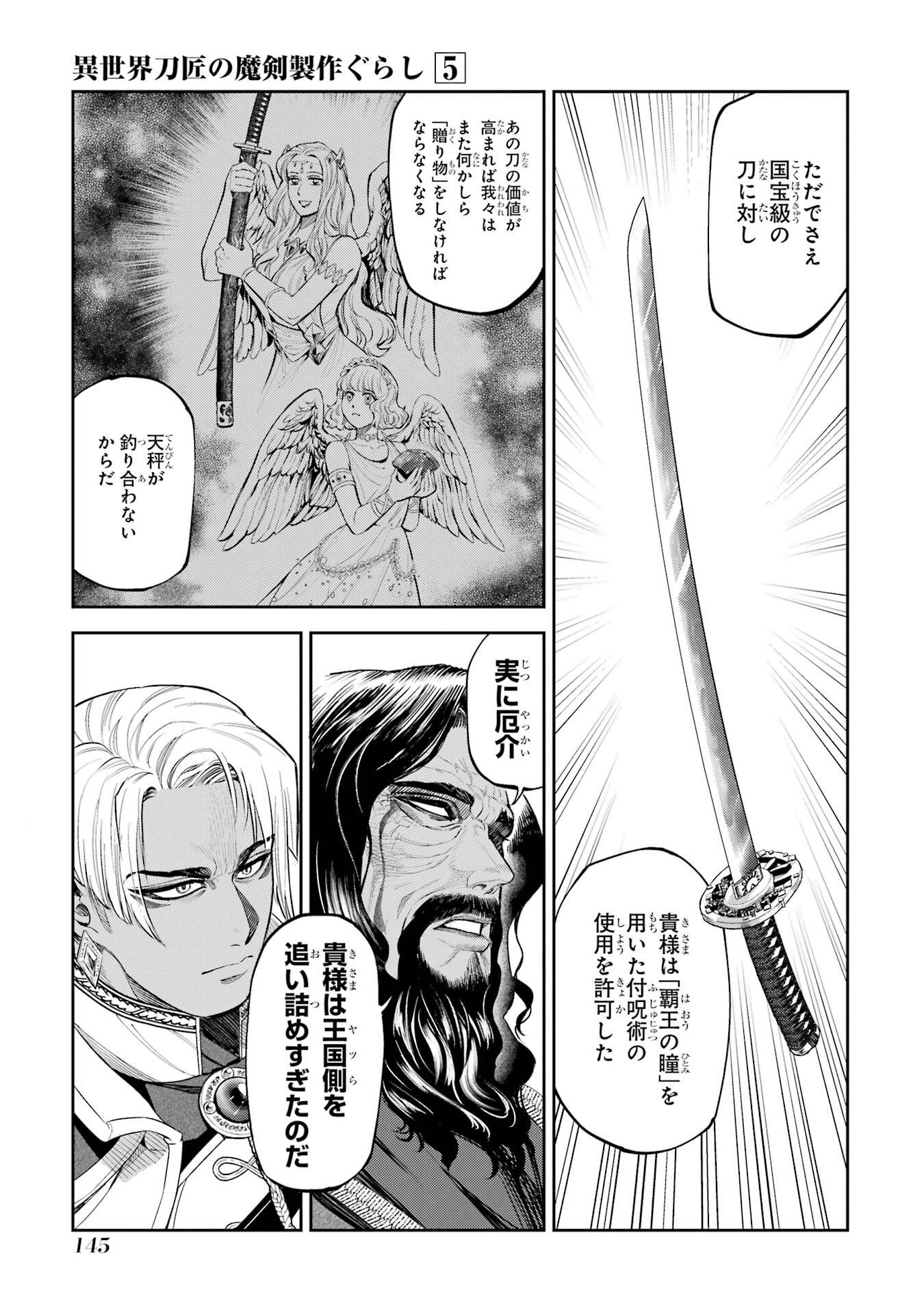Isekai Toushou no Maken Seisaku-gurashi Chap 16 - Next Chap 17