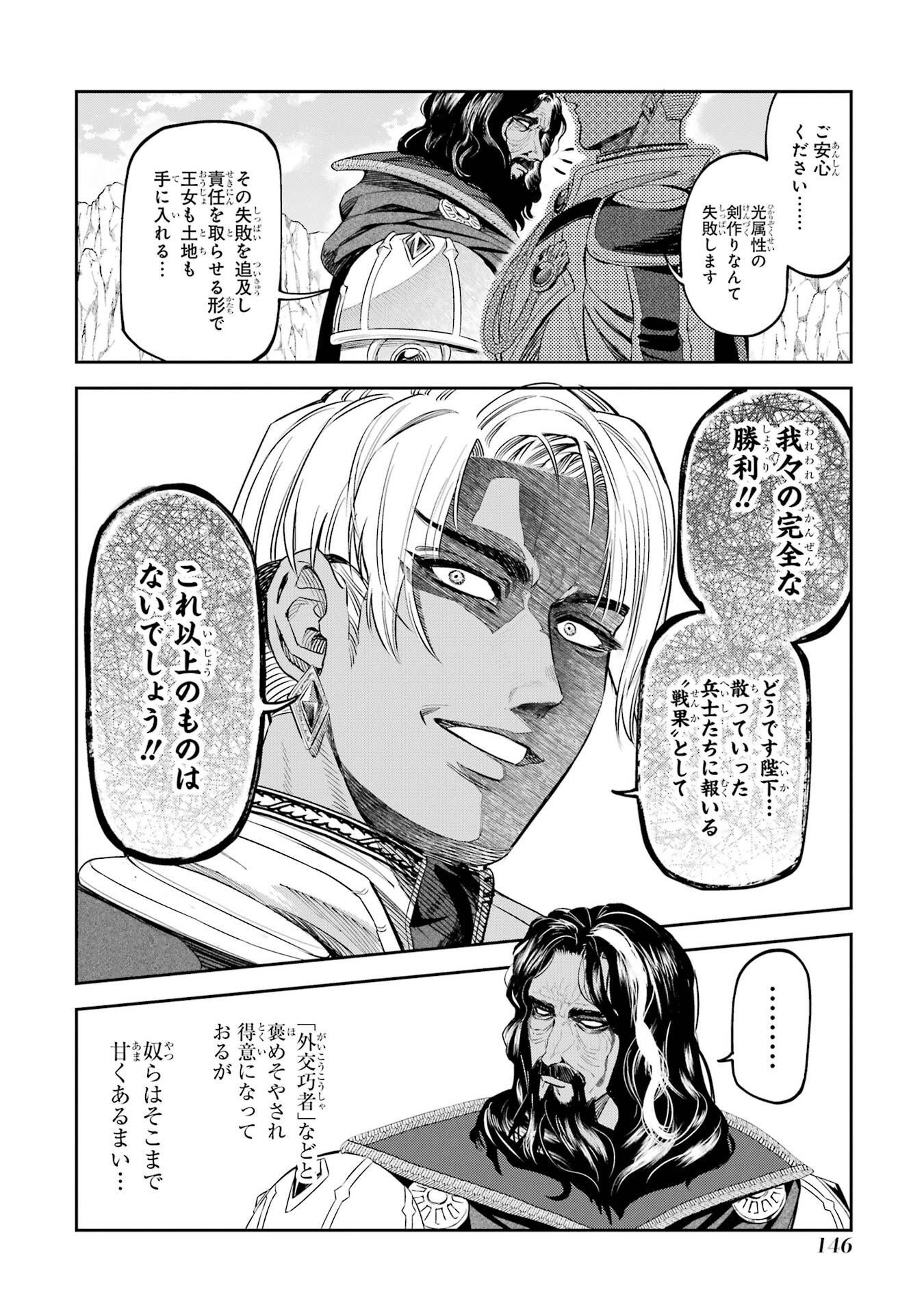 Isekai Toushou no Maken Seisaku-gurashi Chap 16 - Next Chap 17