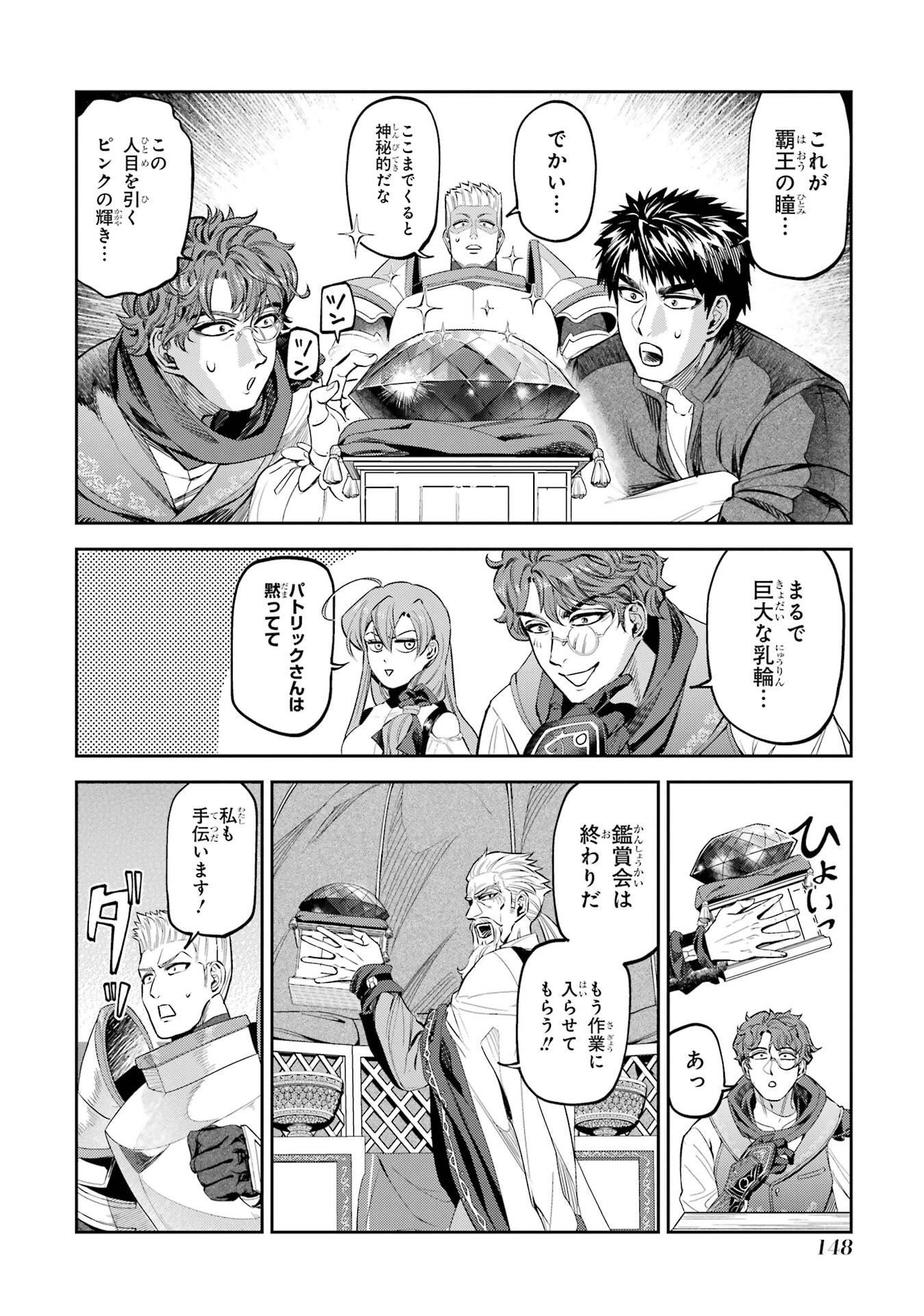 Isekai Toushou no Maken Seisaku-gurashi Chap 16 - Next Chap 17