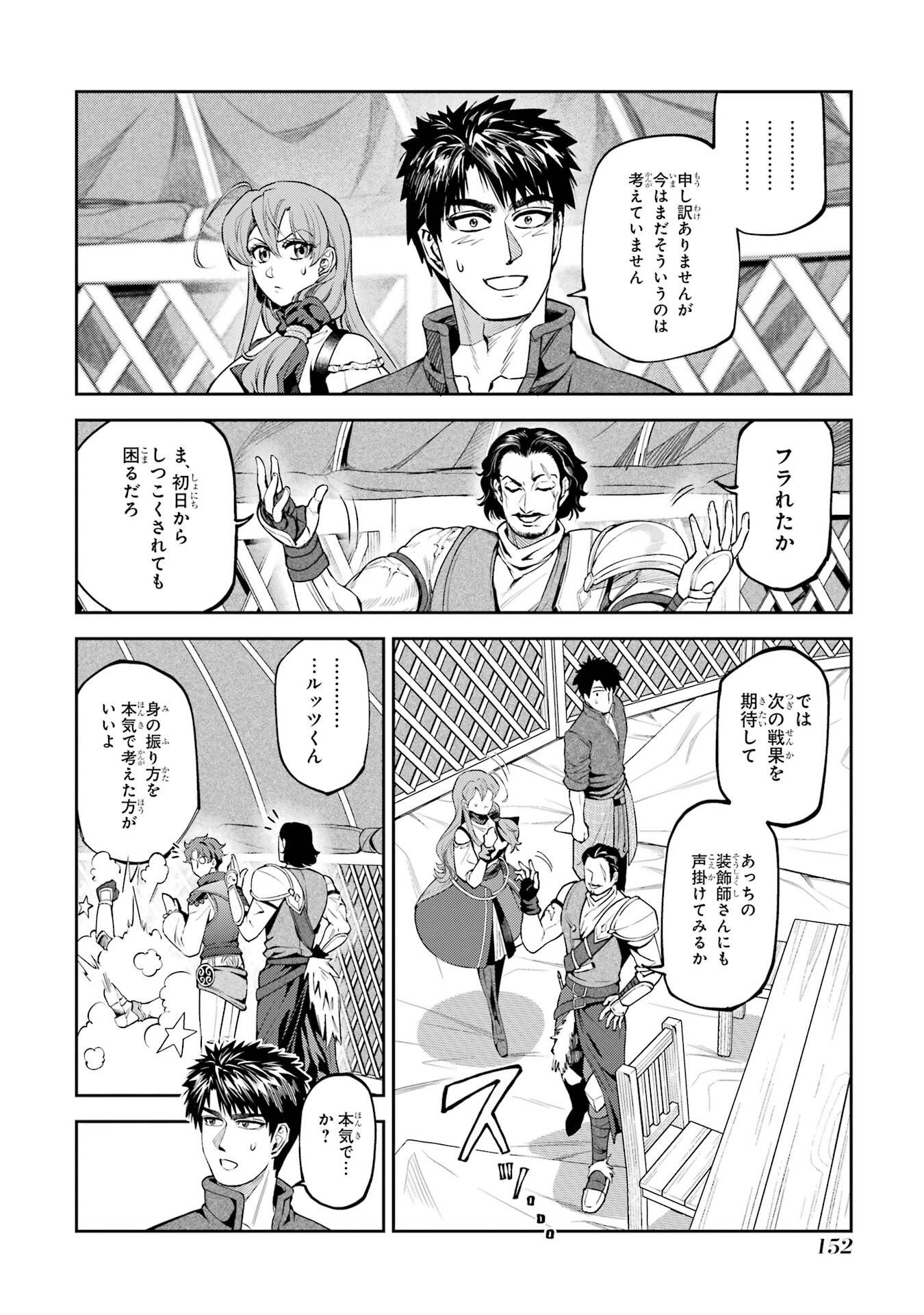 Isekai Toushou no Maken Seisaku-gurashi Chap 16 - Next Chap 17