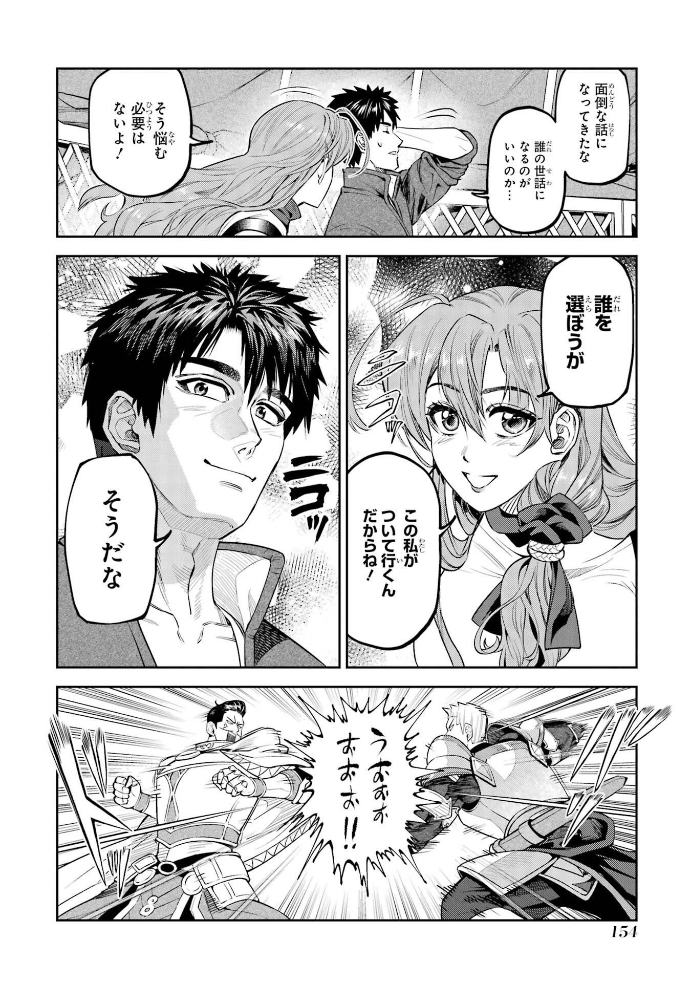 Isekai Toushou no Maken Seisaku-gurashi Chap 16 - Next Chap 17