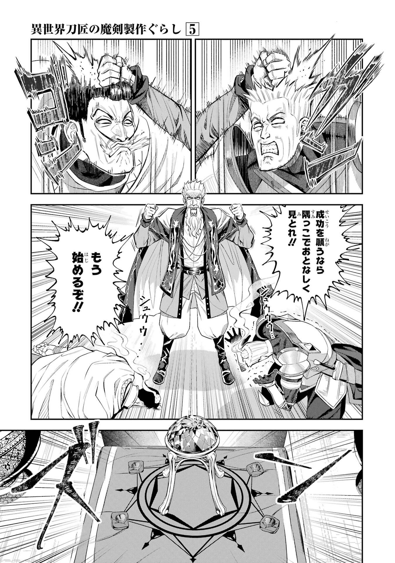 Isekai Toushou no Maken Seisaku-gurashi Chap 16 - Next Chap 17