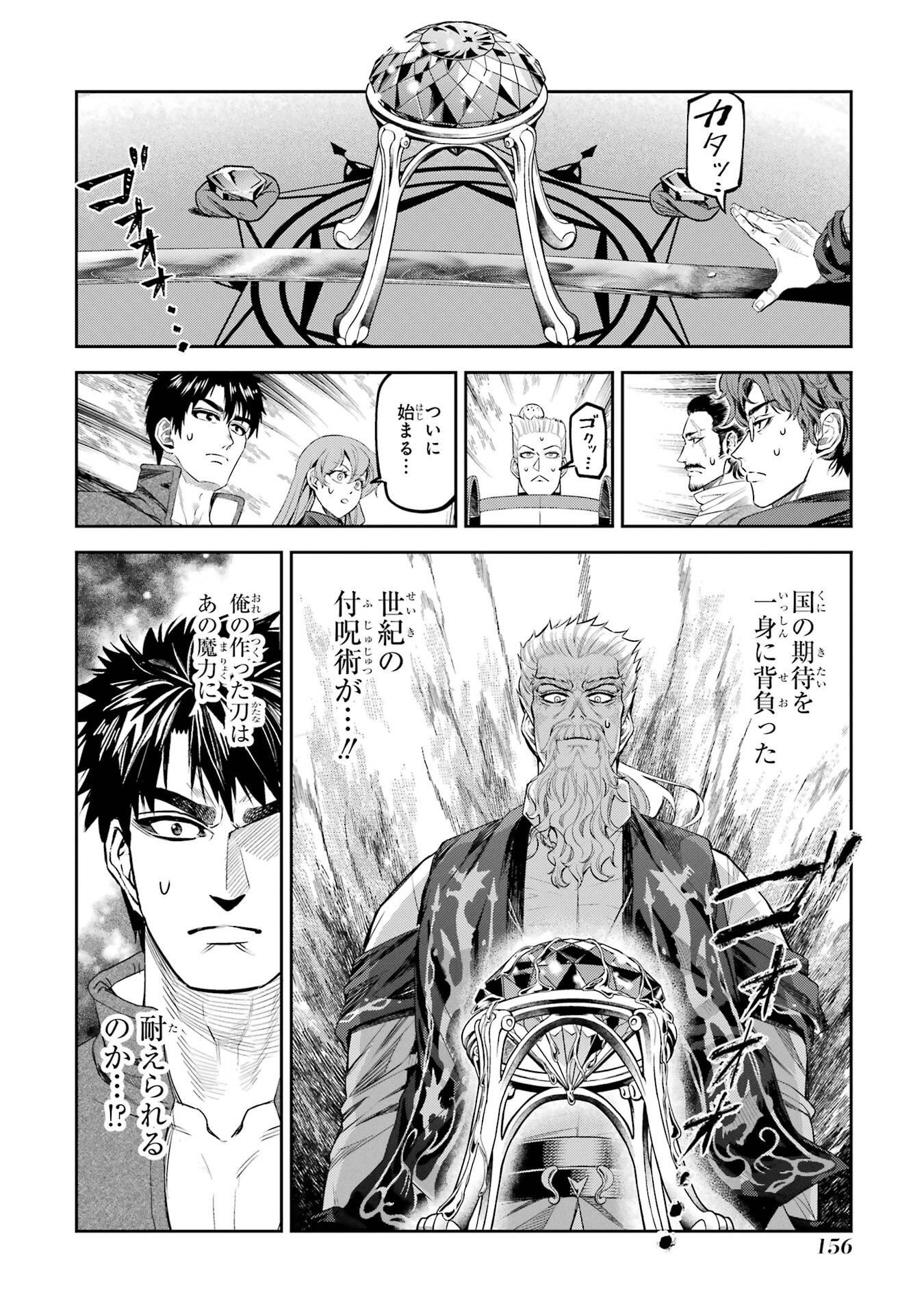 Isekai Toushou no Maken Seisaku-gurashi Chap 16 - Next Chap 17