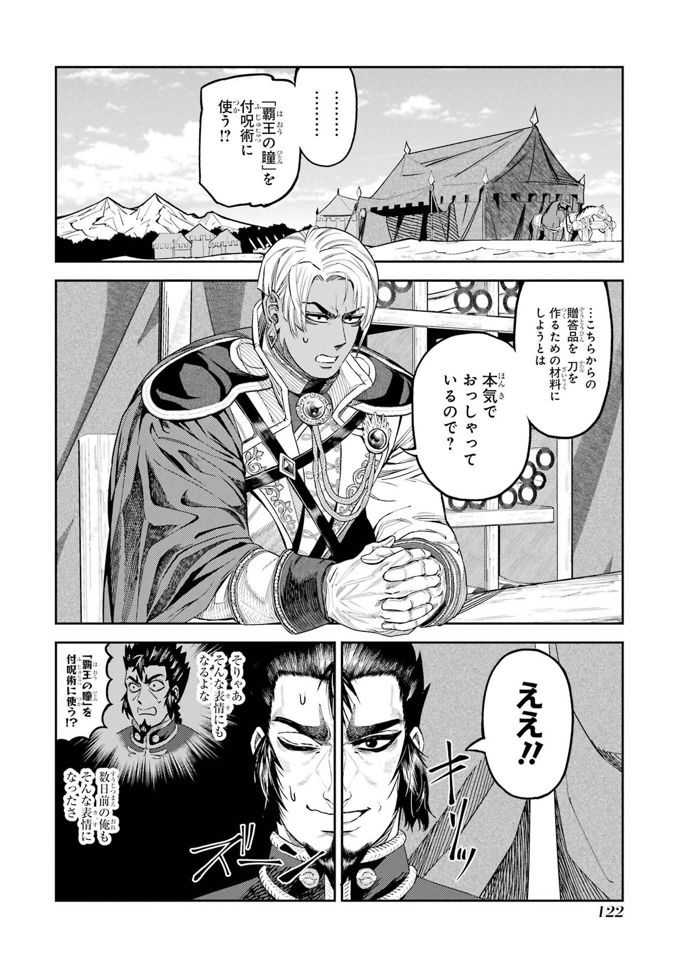 Isekai Toushou no Maken Seisaku-gurashi Chap 16 - Next Chap 17