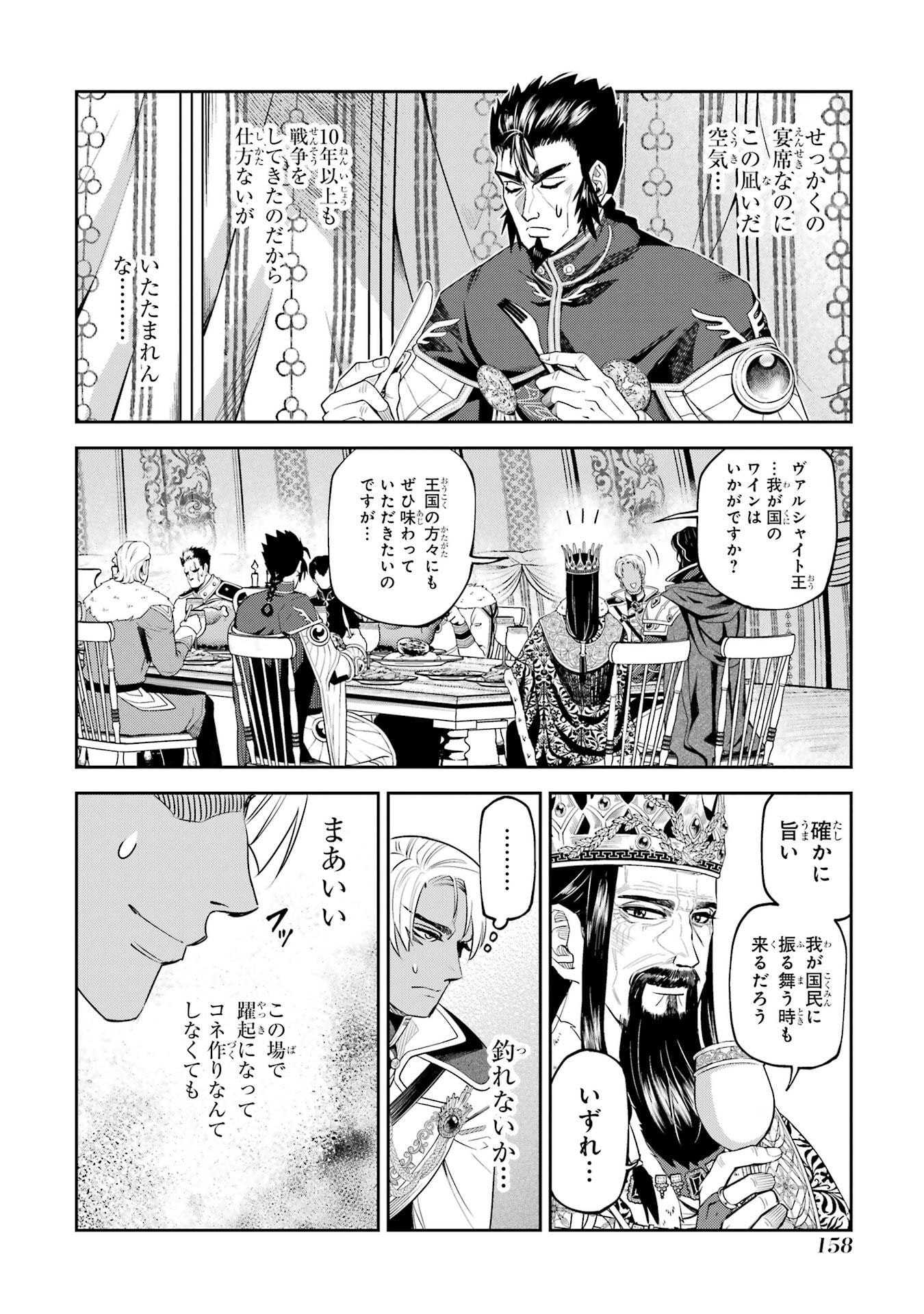 Isekai Toushou no Maken Seisaku-gurashi Chap 16 - Next Chap 17