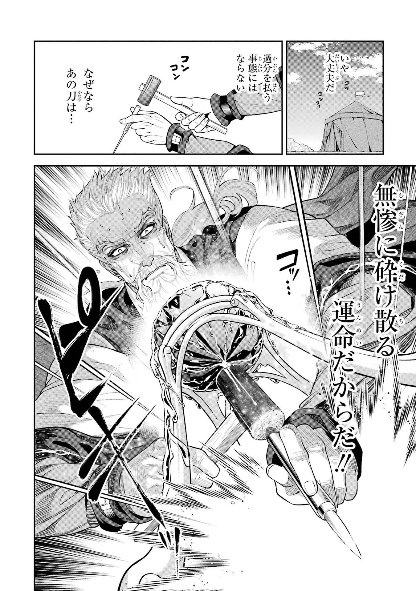 Isekai Toushou no Maken Seisaku-gurashi Chap 16 - Next Chap 17
