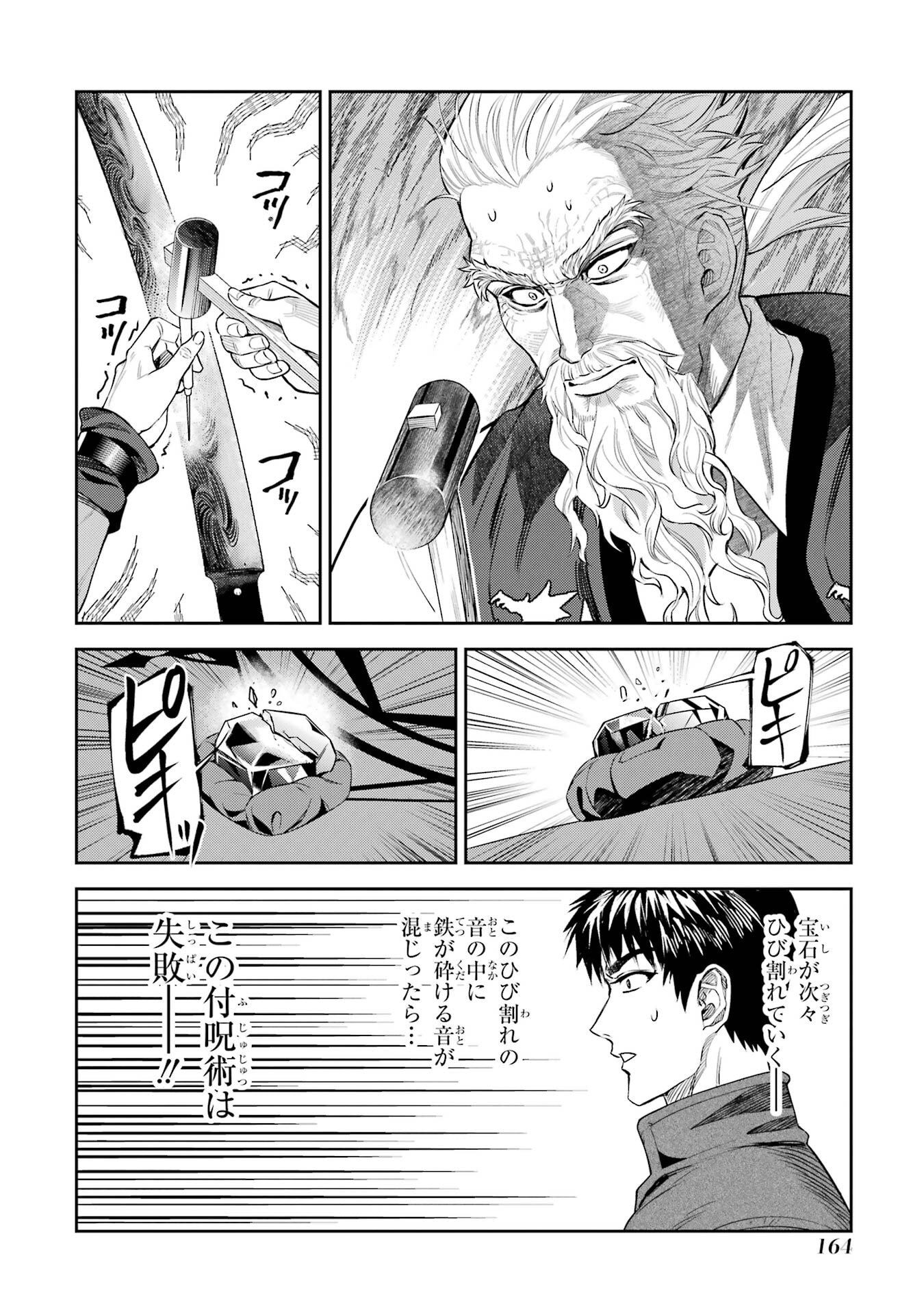 Isekai Toushou no Maken Seisaku-gurashi Chap 16 - Next Chap 17