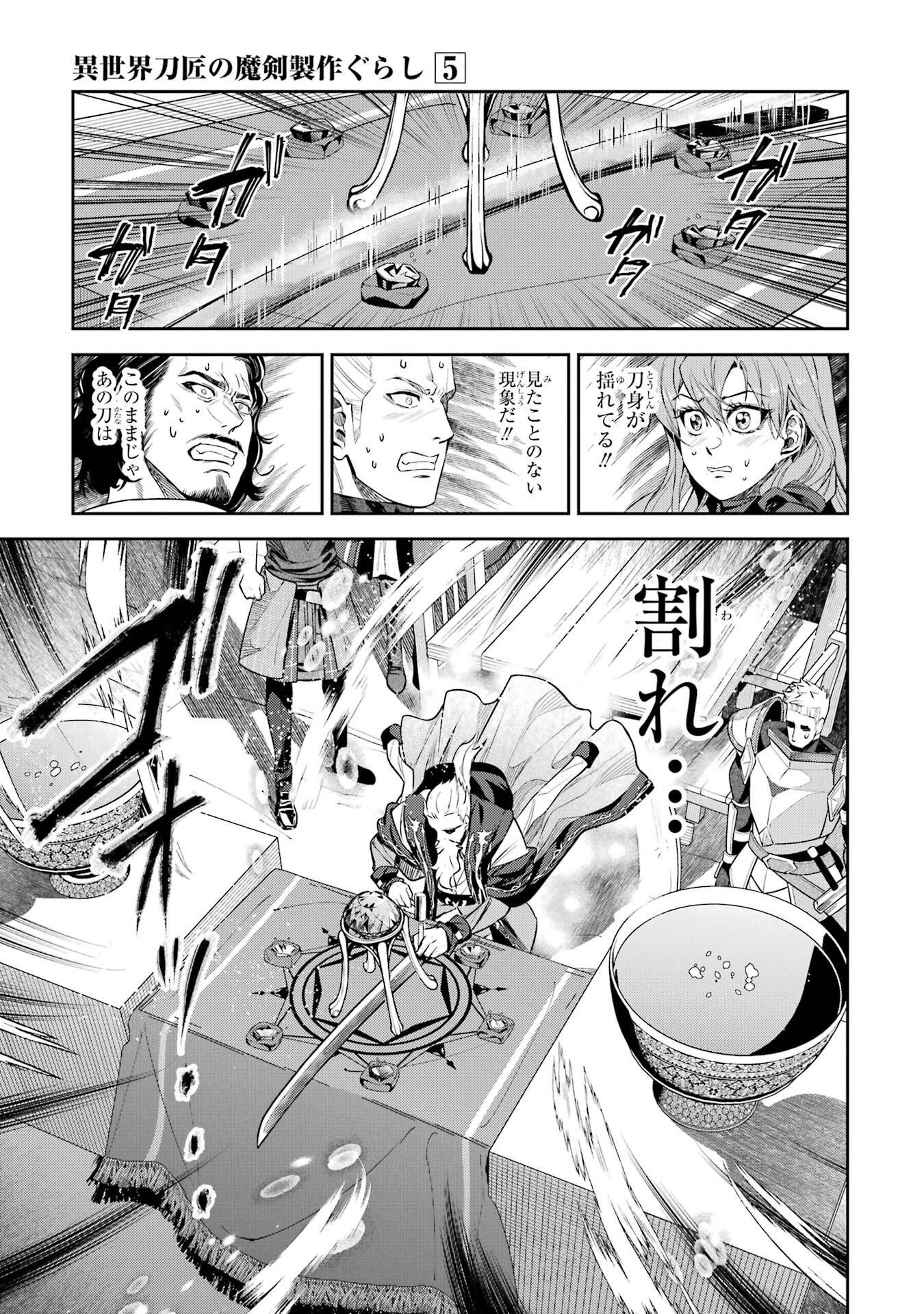 Isekai Toushou no Maken Seisaku-gurashi Chap 16 - Next Chap 17