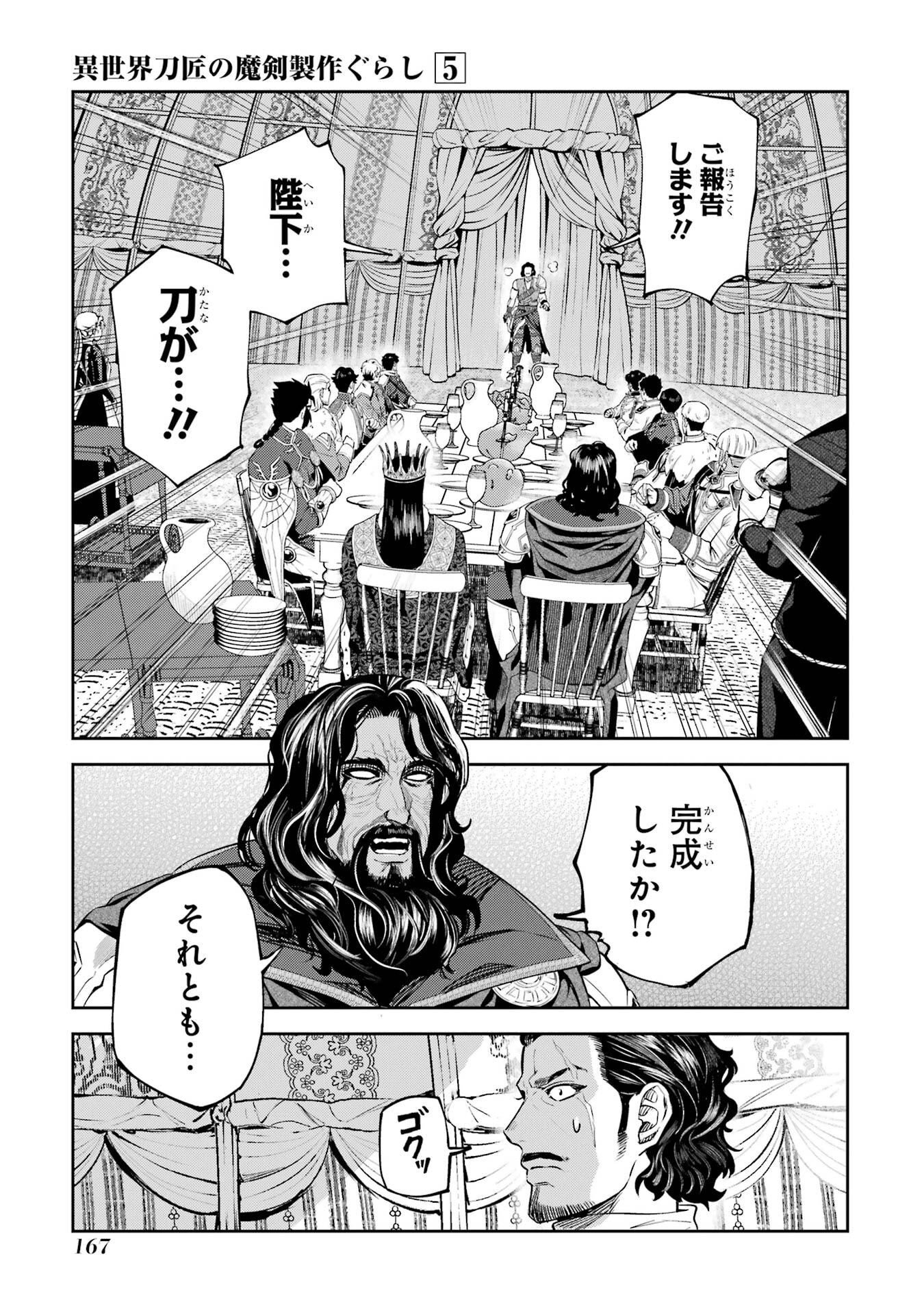 Isekai Toushou no Maken Seisaku-gurashi Chap 16 - Next Chap 17
