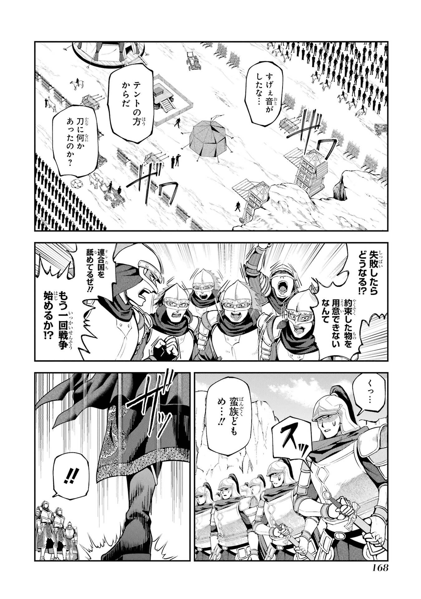 Isekai Toushou no Maken Seisaku-gurashi Chap 16 - Next Chap 17