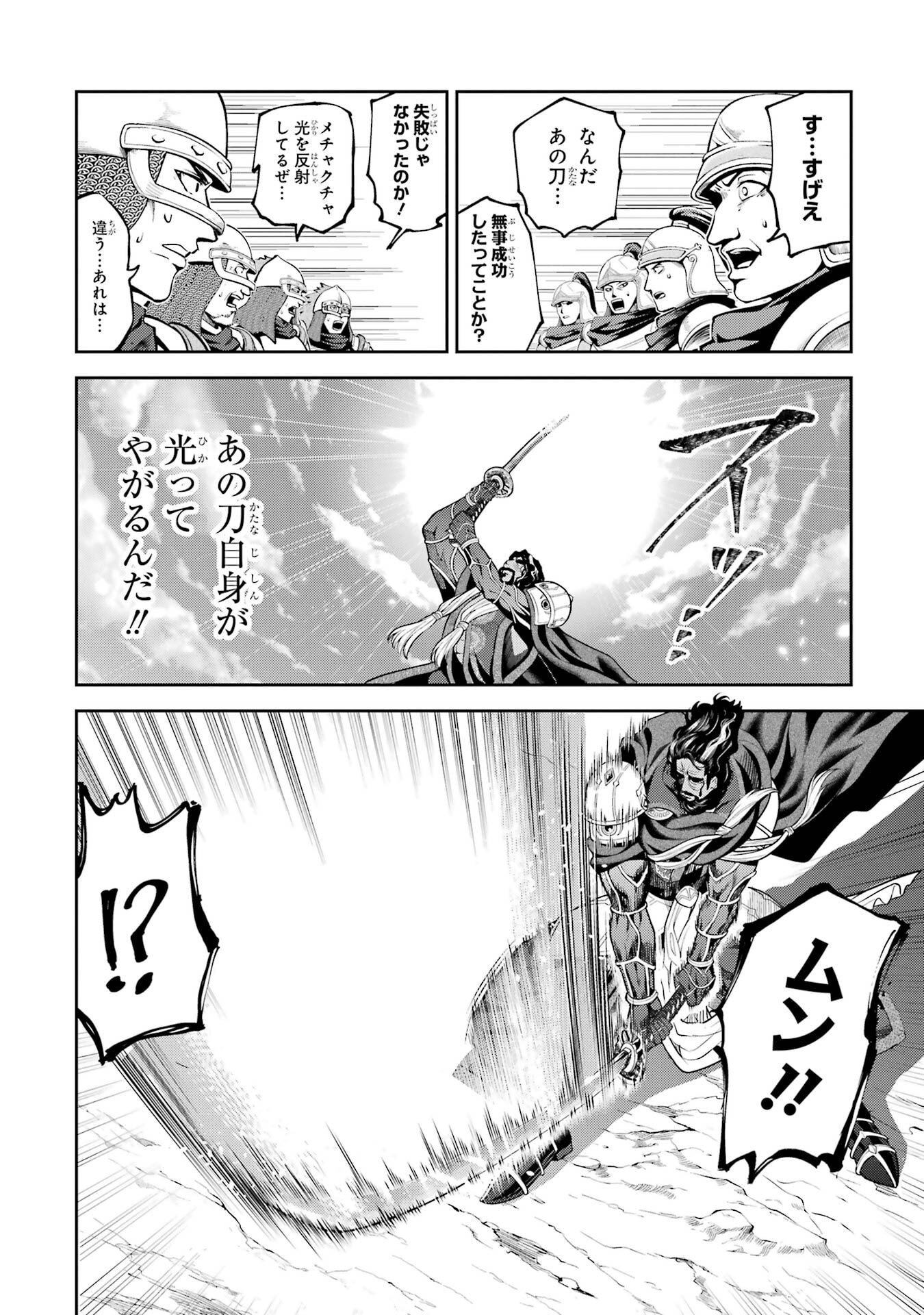 Isekai Toushou no Maken Seisaku-gurashi Chap 16 - Next Chap 17