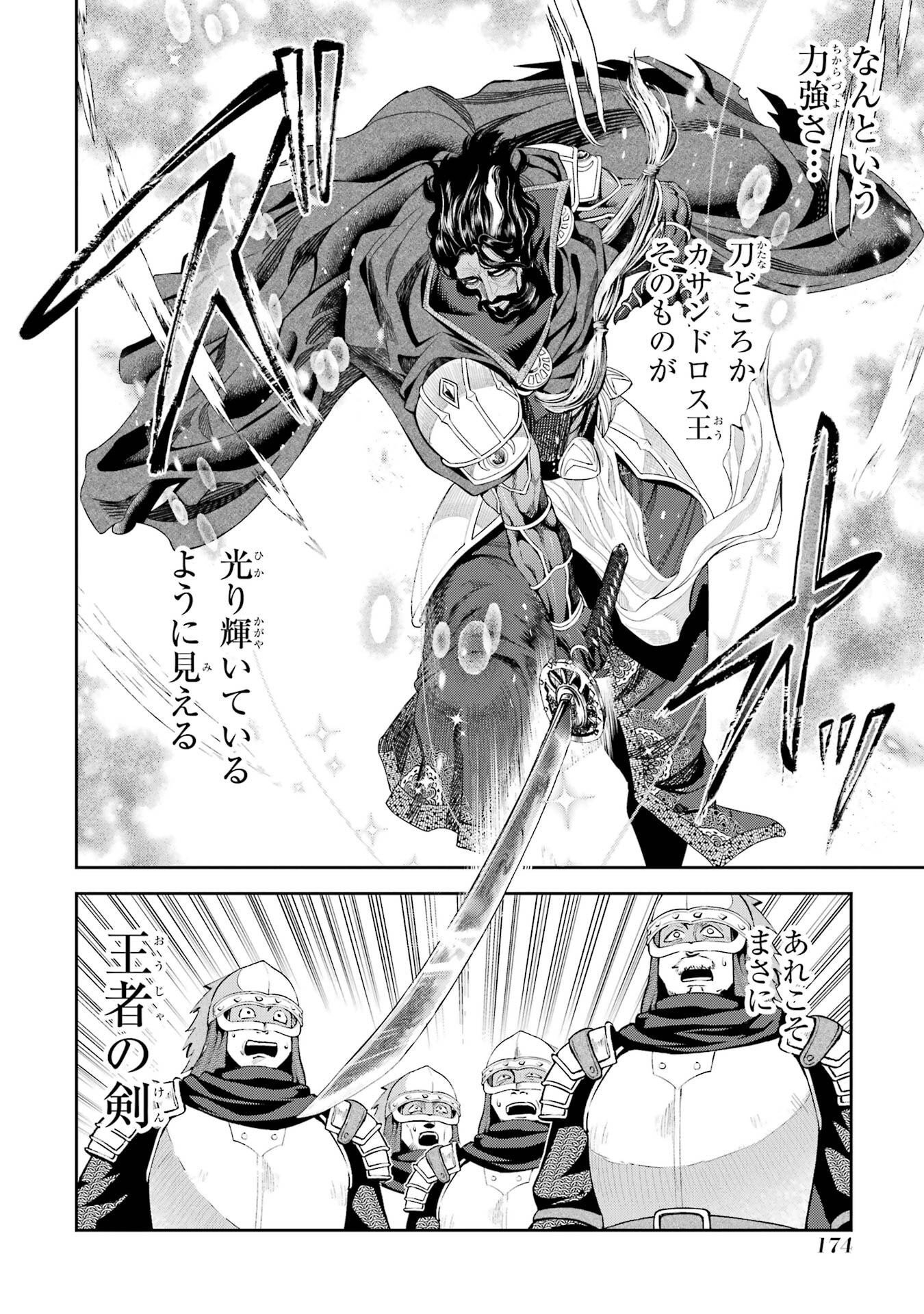 Isekai Toushou no Maken Seisaku-gurashi Chap 16 - Next Chap 17