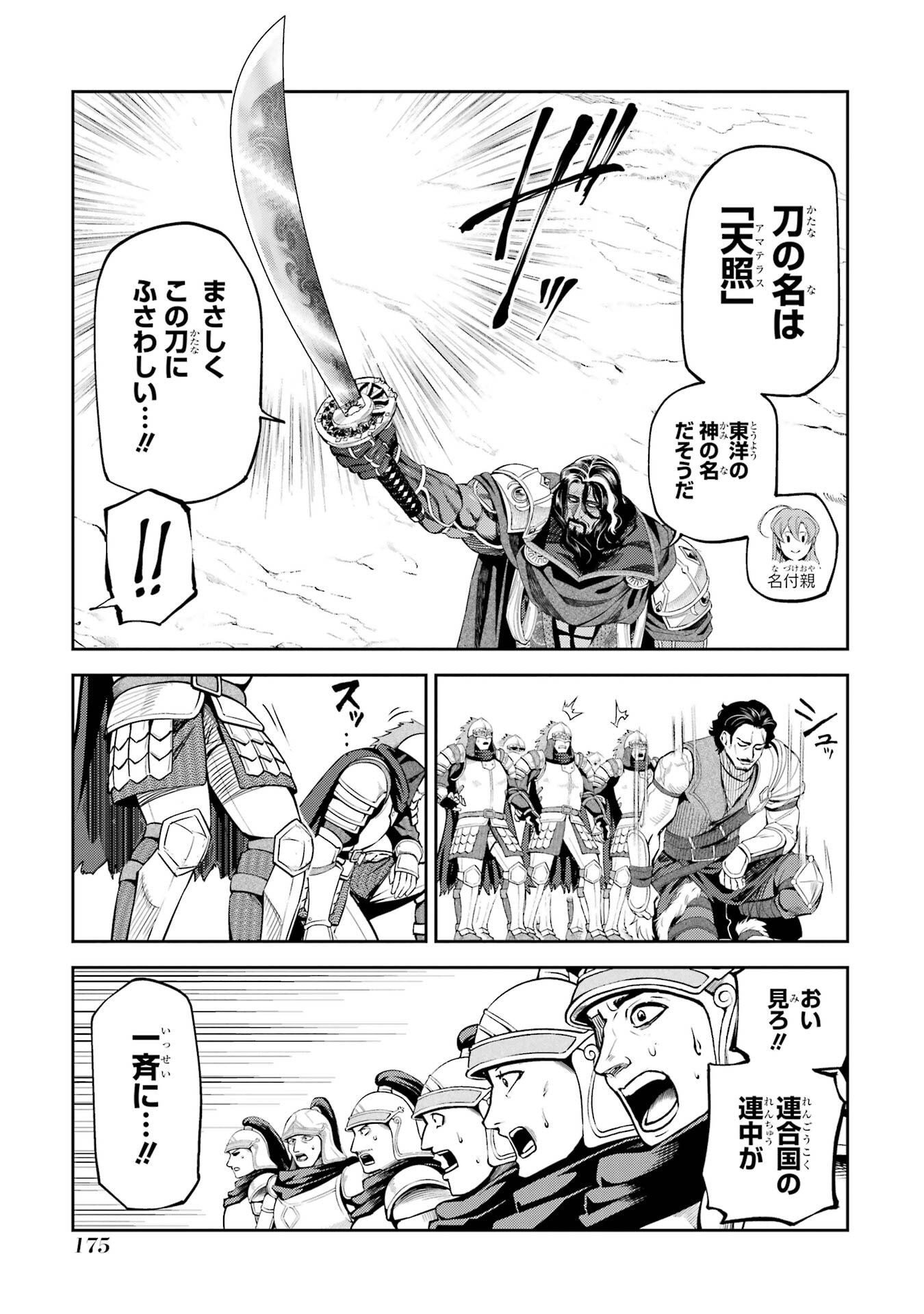 Isekai Toushou no Maken Seisaku-gurashi Chap 16 - Next Chap 17