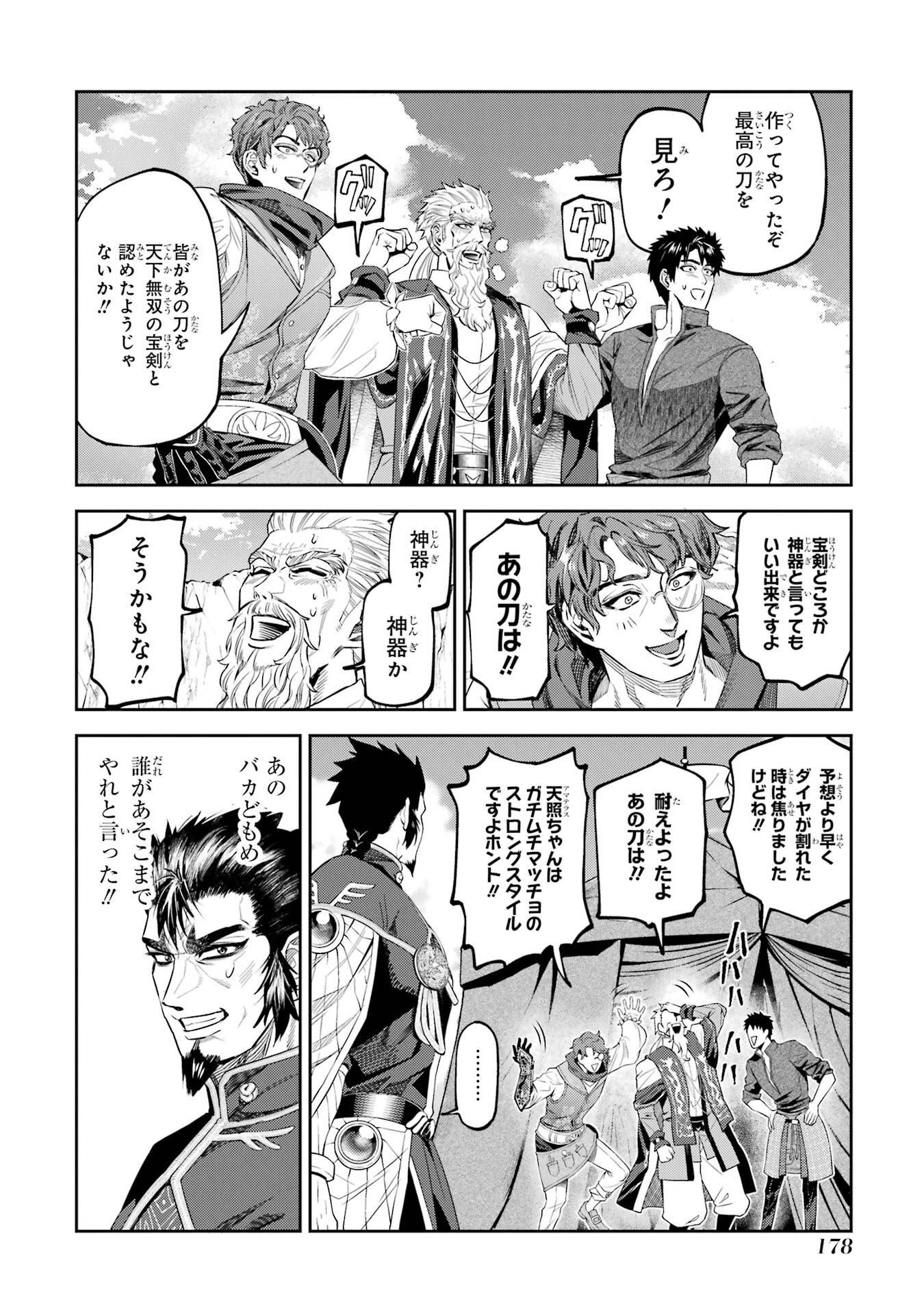 Isekai Toushou no Maken Seisaku-gurashi Chap 16 - Next Chap 17
