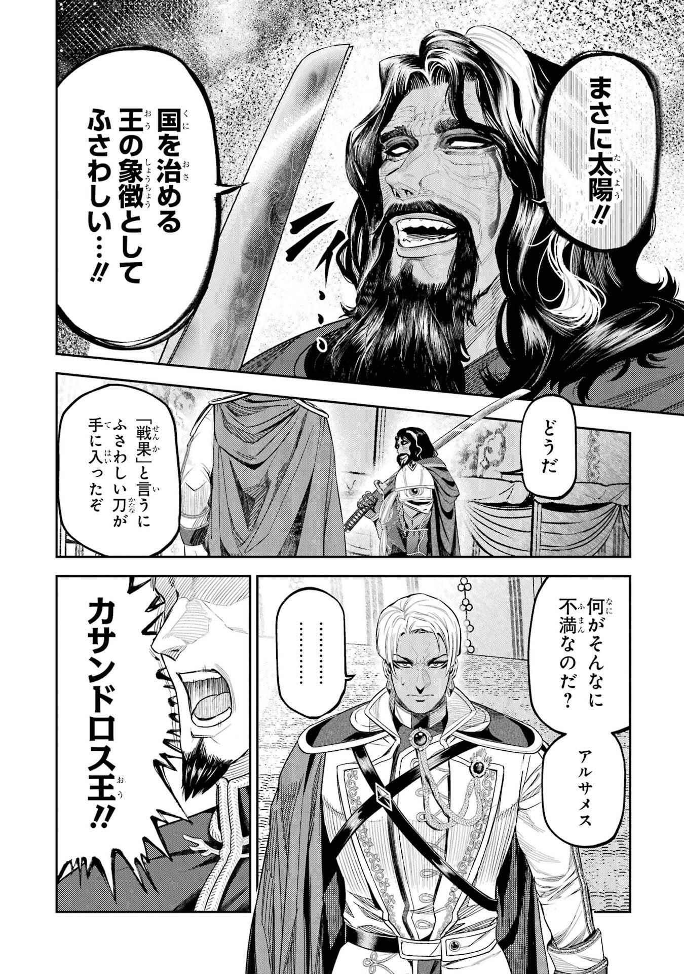 Isekai Toushou no Maken Seisaku-gurashi Chap 16 - Next Chap 17