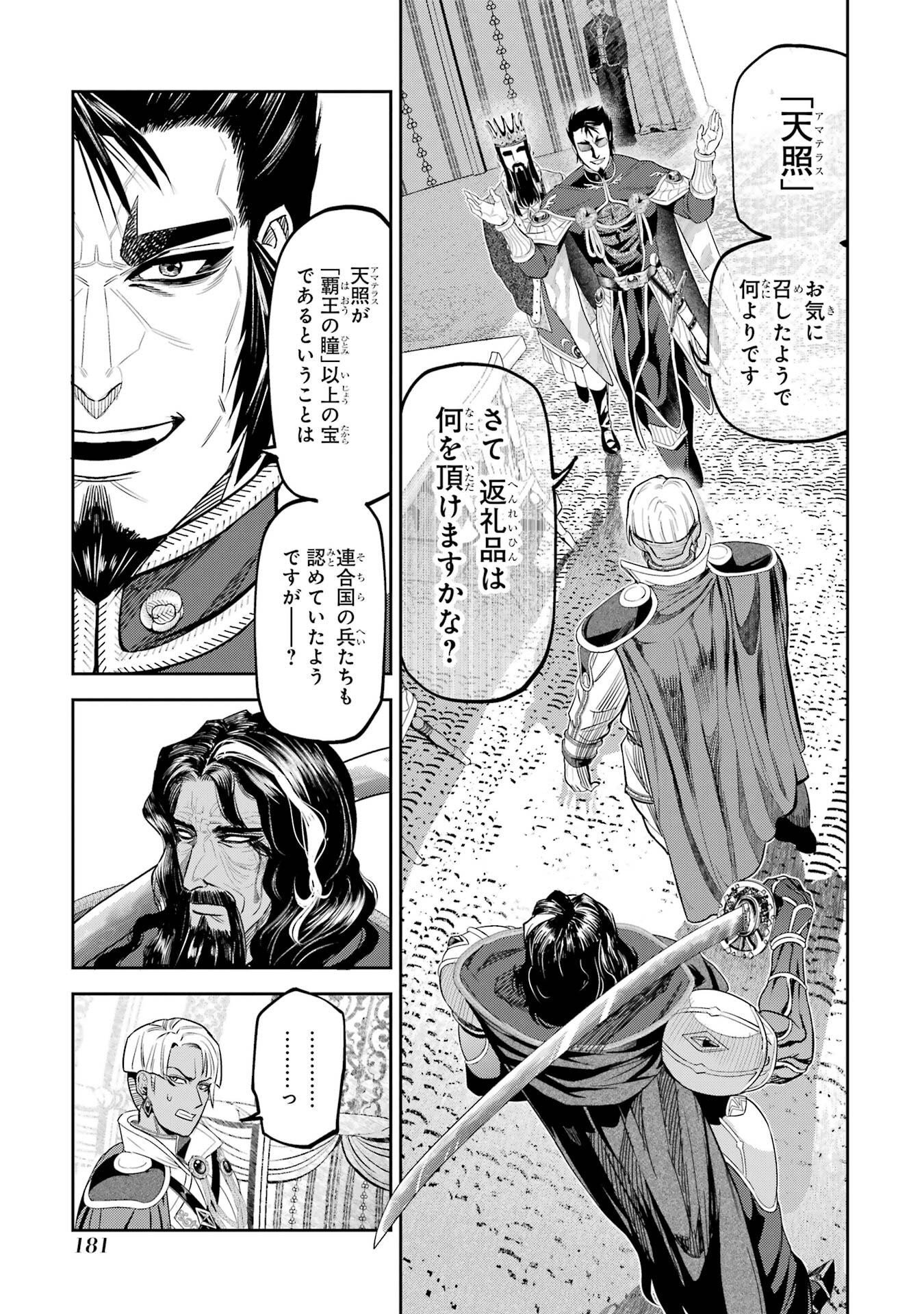 Isekai Toushou no Maken Seisaku-gurashi Chap 16 - Next Chap 17