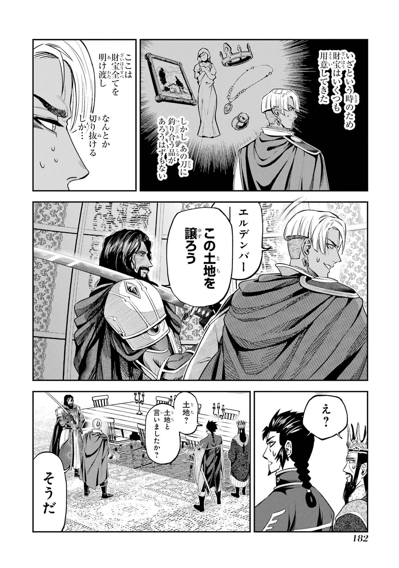Isekai Toushou no Maken Seisaku-gurashi Chap 16 - Next Chap 17