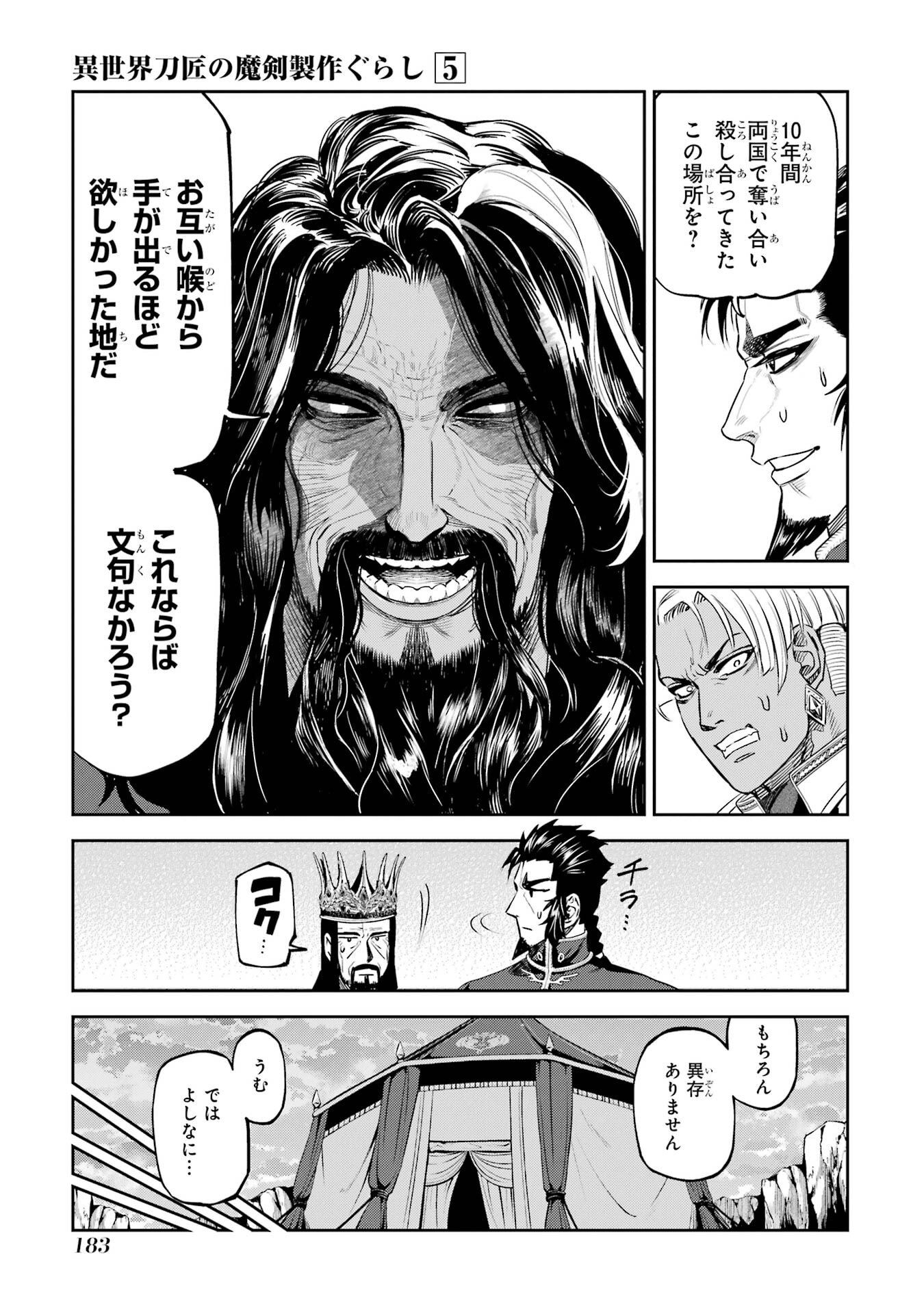 Isekai Toushou no Maken Seisaku-gurashi Chap 16 - Next Chap 17