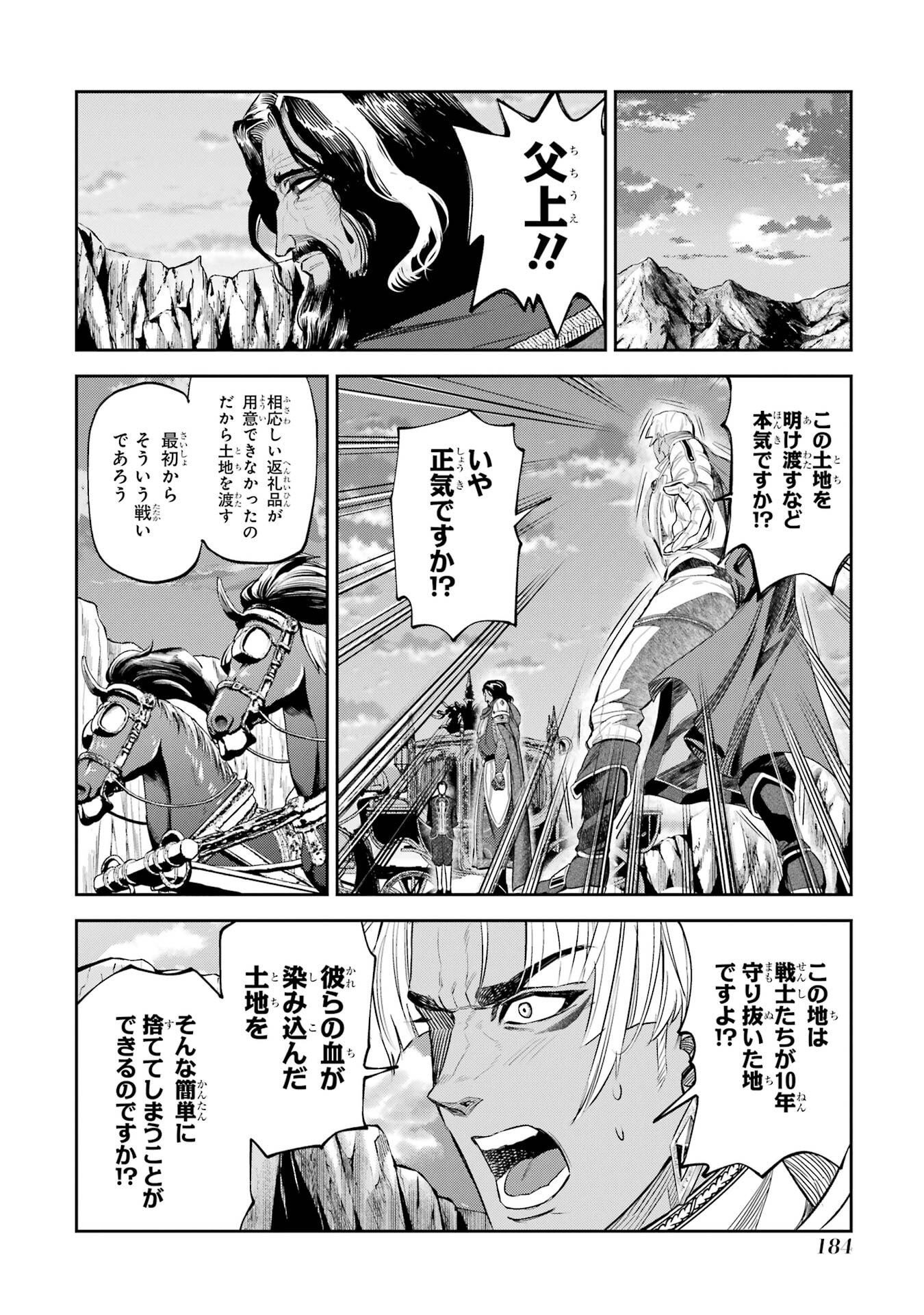 Isekai Toushou no Maken Seisaku-gurashi Chap 16 - Next Chap 17