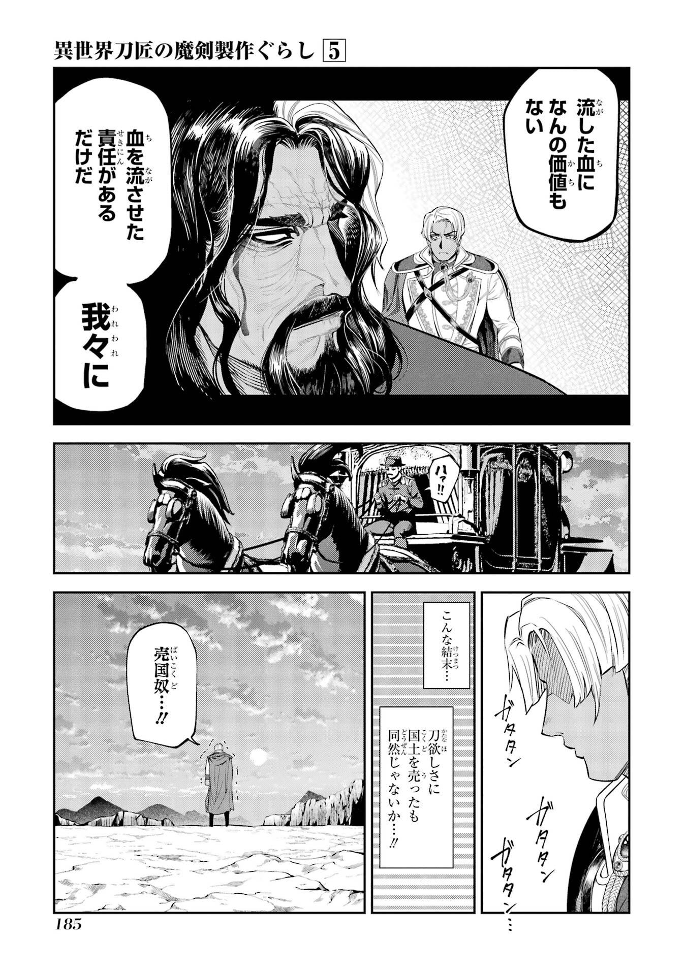 Isekai Toushou no Maken Seisaku-gurashi Chap 16 - Next Chap 17