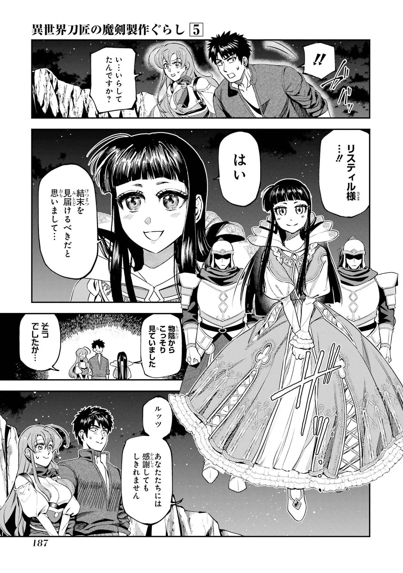 Isekai Toushou no Maken Seisaku-gurashi Chap 16 - Next Chap 17