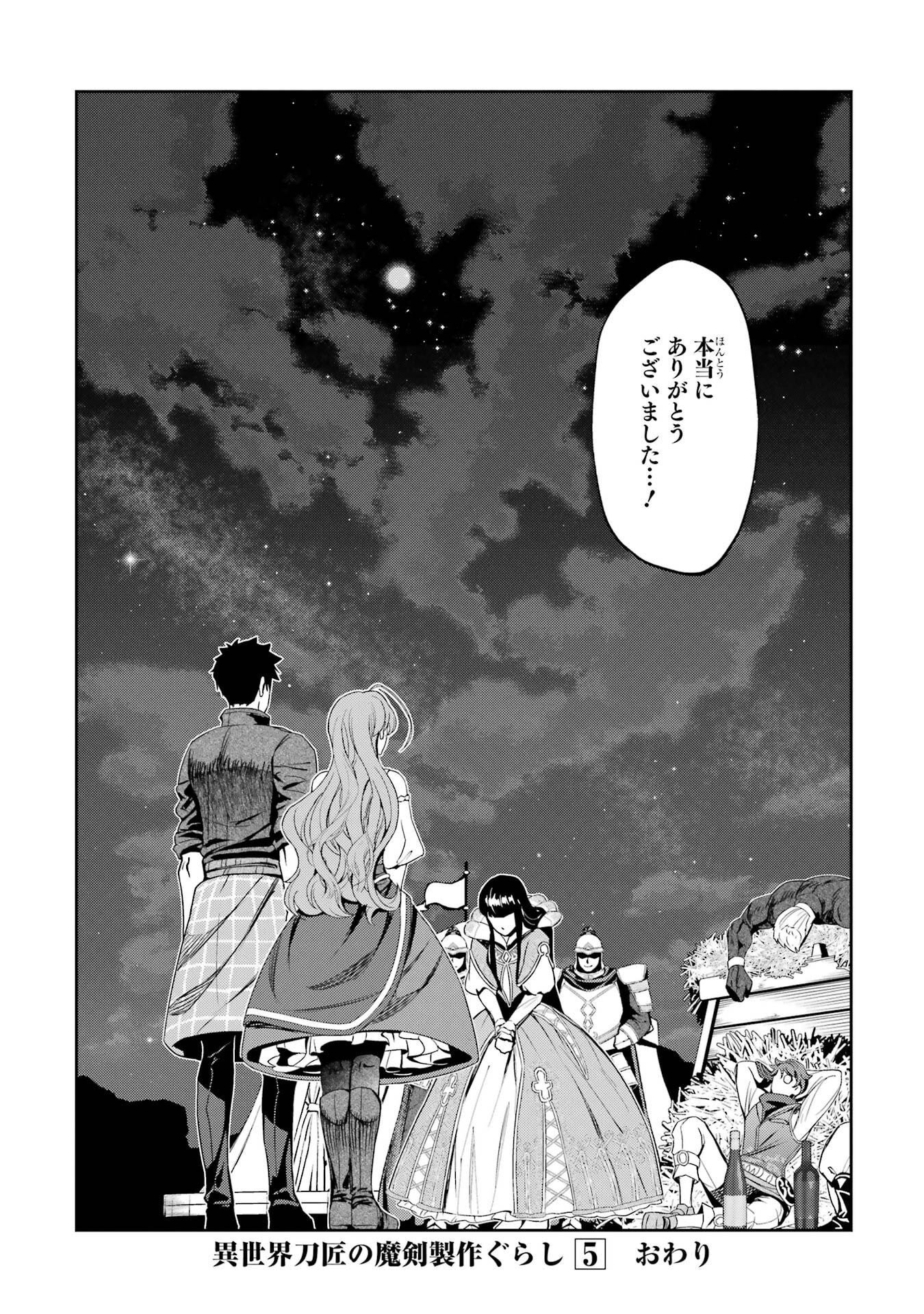 Isekai Toushou no Maken Seisaku-gurashi Chap 16 - Next Chap 17