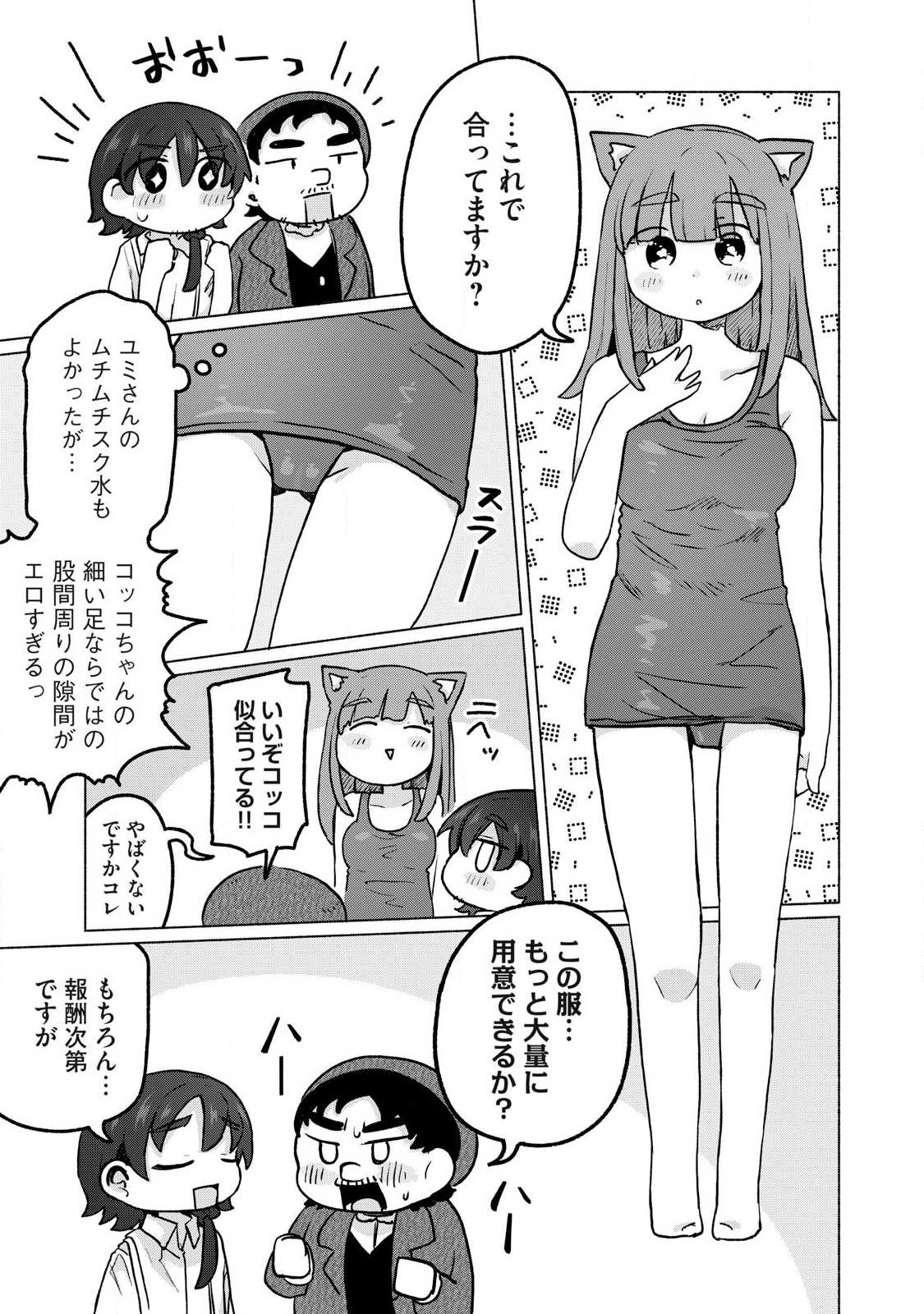 Isekai Teni Shita Ore wa, H no Tabi ni Gacha wo Hiku! - Motte Kure, Ore no Seiryoku! Chap 18 - Next Chap 19