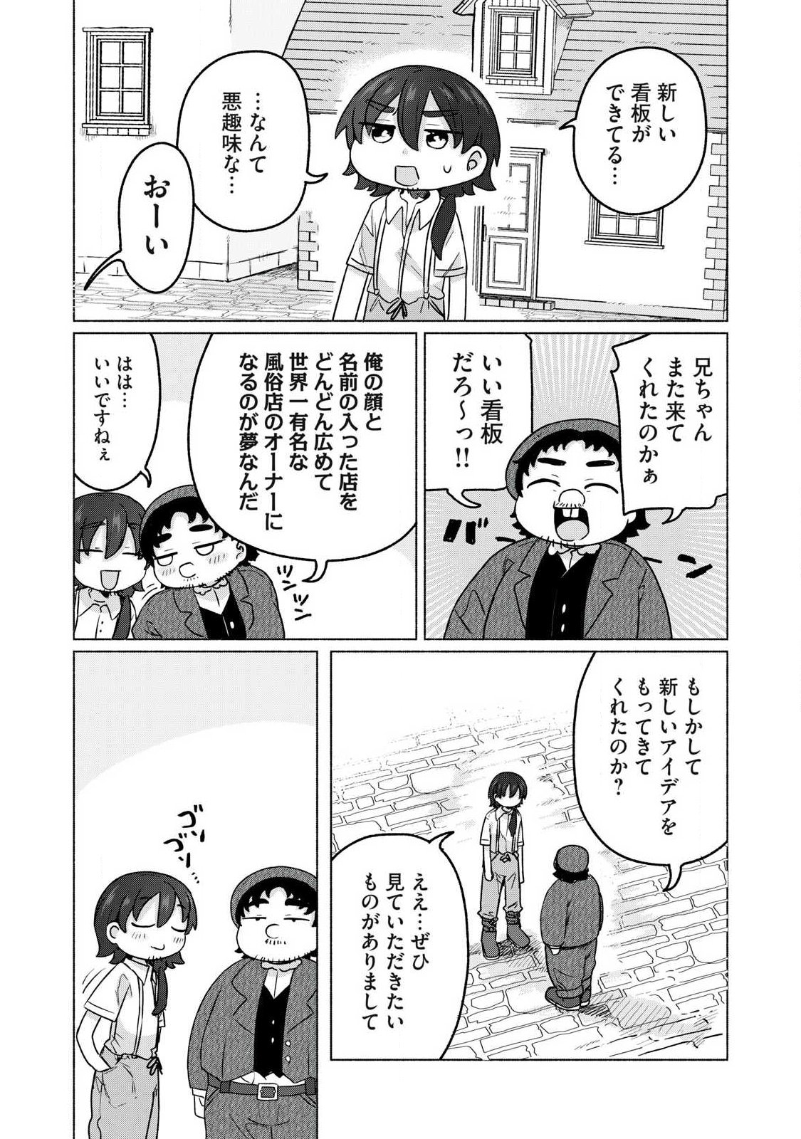 Isekai Teni Shita Ore wa, H no Tabi ni Gacha wo Hiku! - Motte Kure, Ore no Seiryoku! Chap 18 - Next Chap 19
