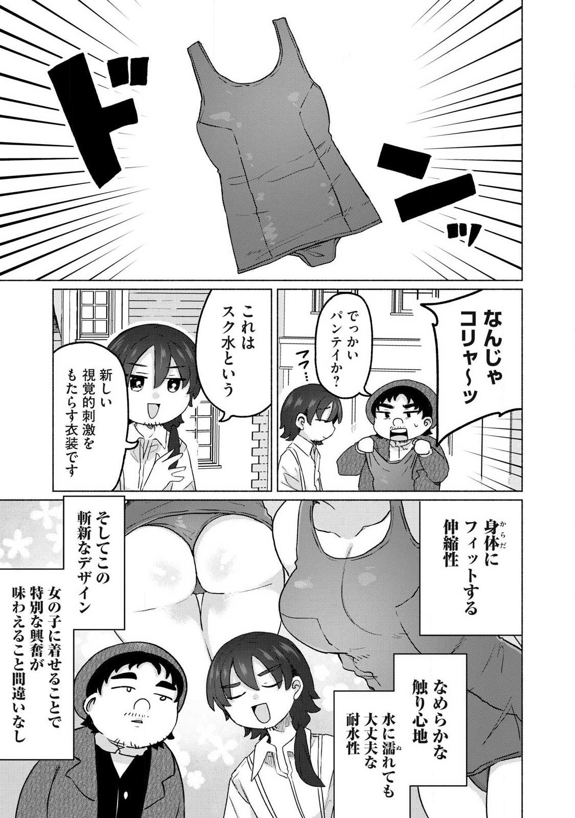 Isekai Teni Shita Ore wa, H no Tabi ni Gacha wo Hiku! - Motte Kure, Ore no Seiryoku! Chap 18 - Next Chap 19
