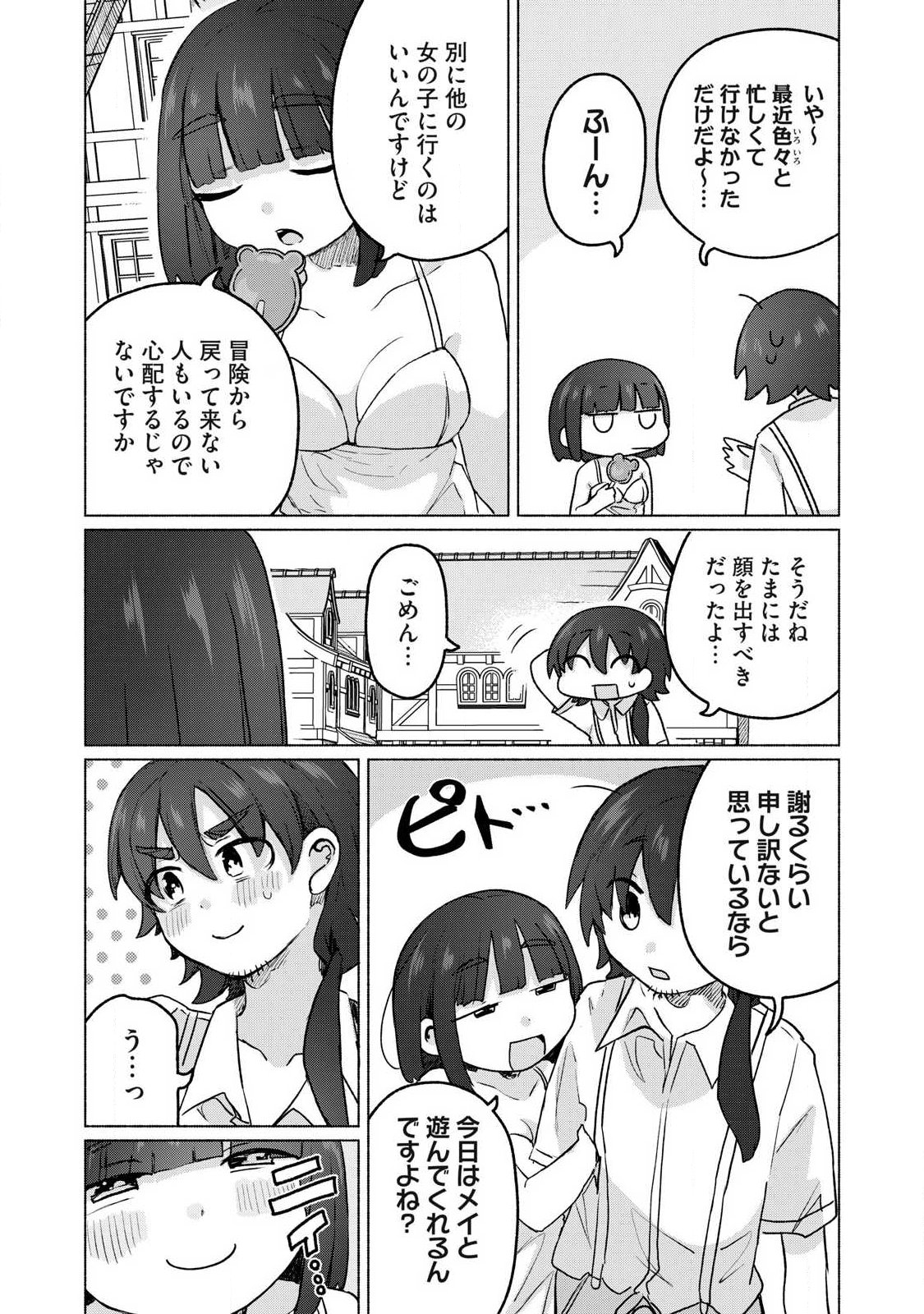 Isekai Teni Shita Ore wa, H no Tabi ni Gacha wo Hiku! - Motte Kure, Ore no Seiryoku! Chap 18 - Next Chap 19