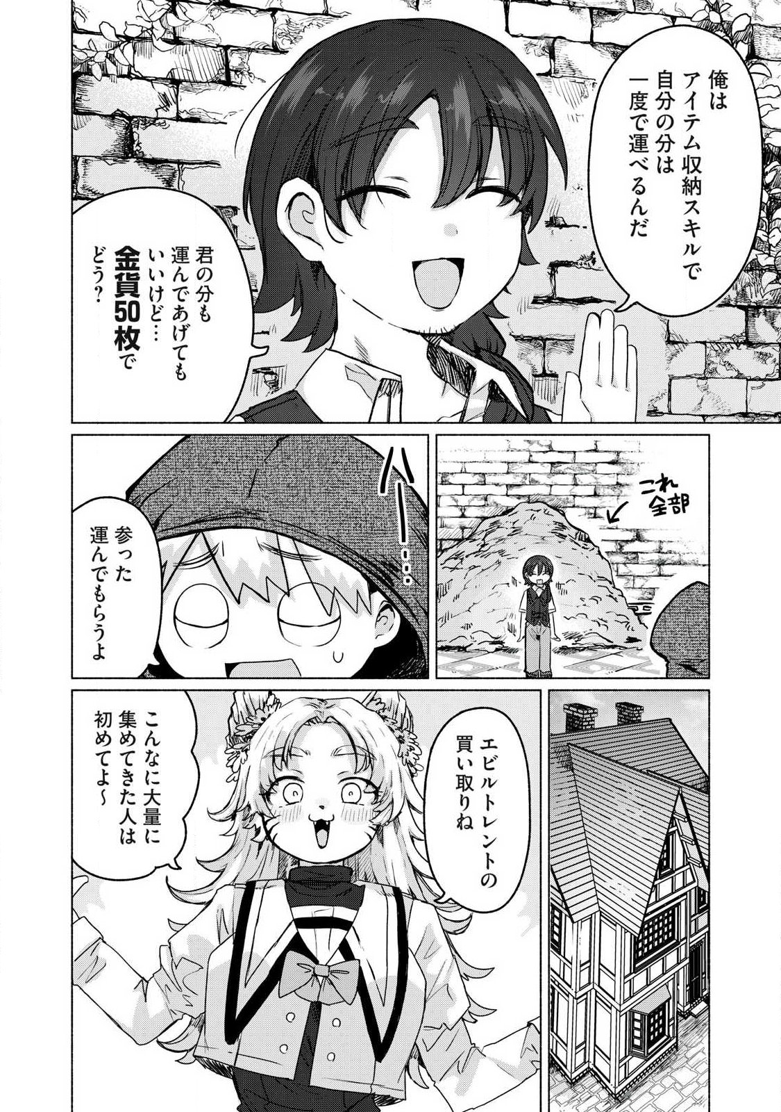 Isekai Teni Shita Ore wa, H no Tabi ni Gacha wo Hiku! - Motte Kure, Ore no Seiryoku! Chap 24 - Next Chap 25