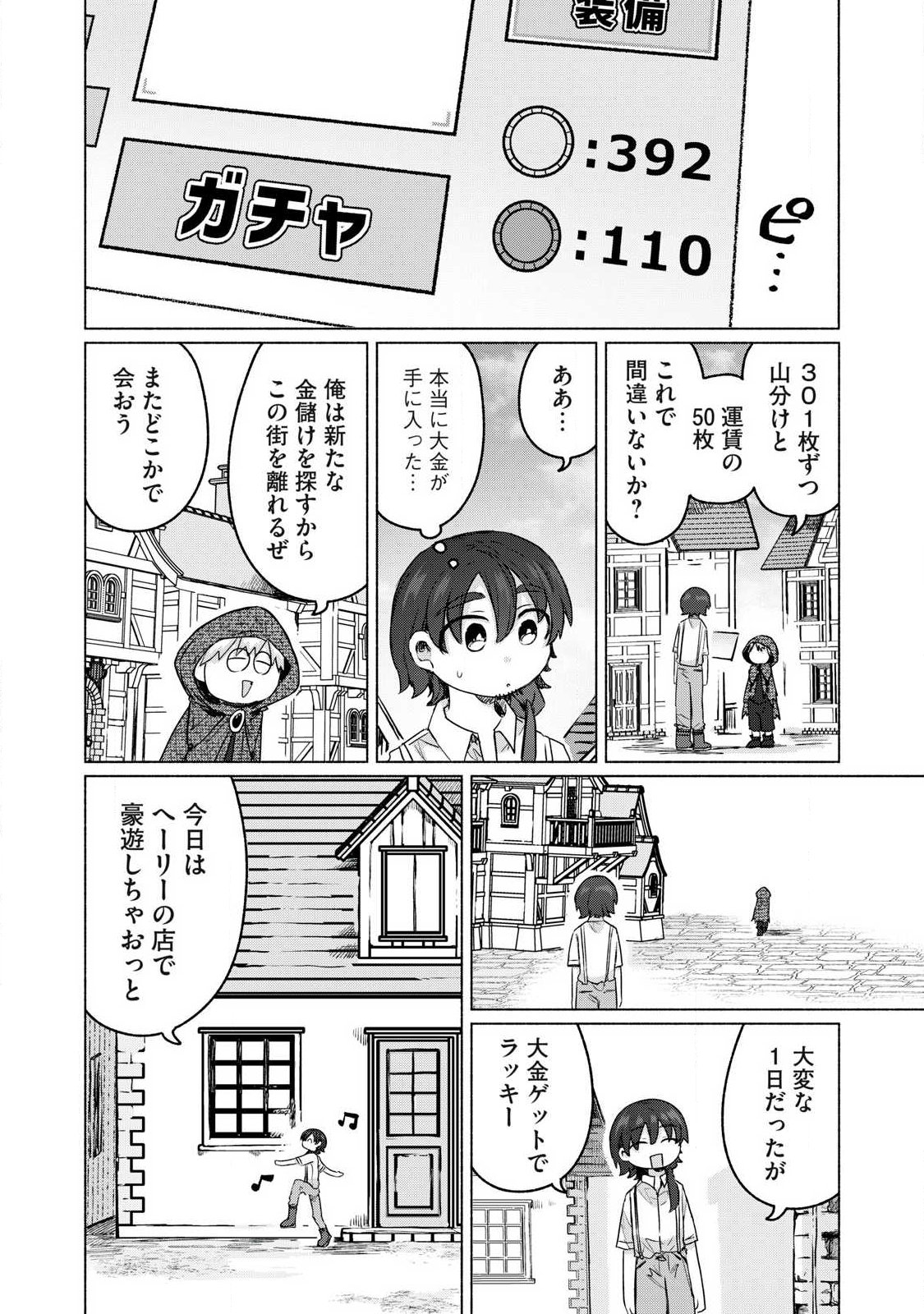 Isekai Teni Shita Ore wa, H no Tabi ni Gacha wo Hiku! - Motte Kure, Ore no Seiryoku! Chap 24 - Next Chap 25