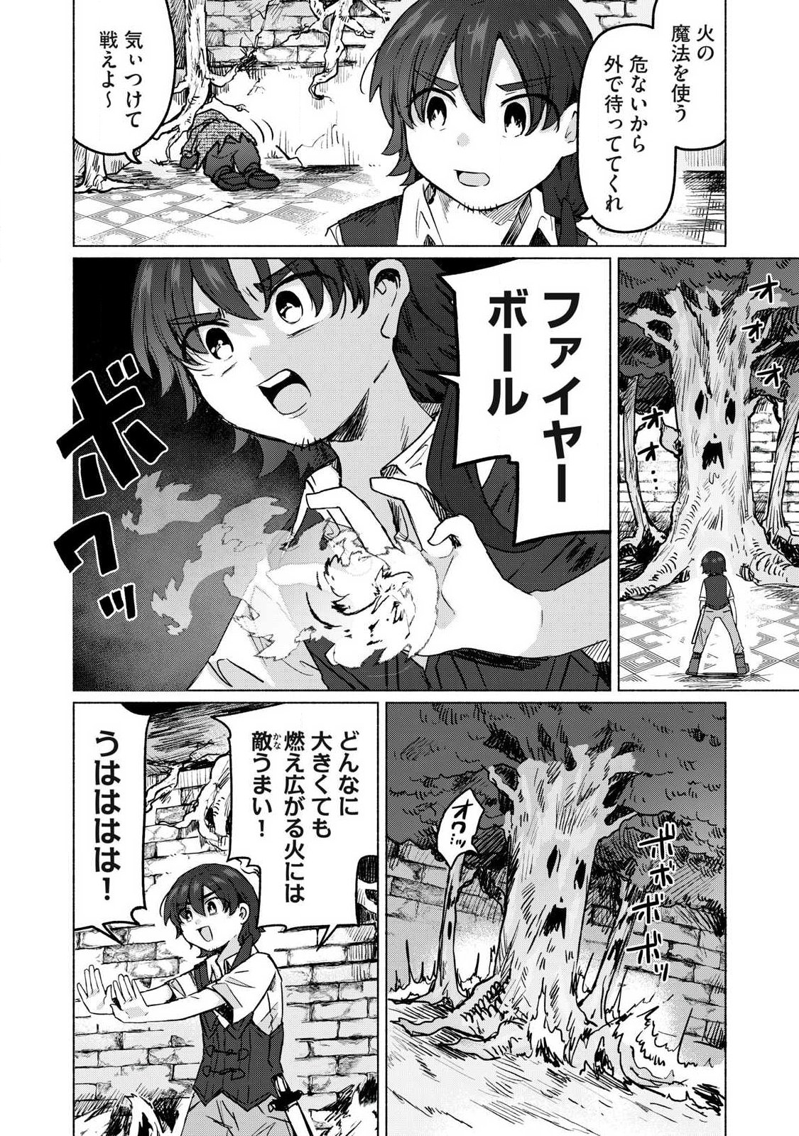 Isekai Teni Shita Ore wa, H no Tabi ni Gacha wo Hiku! - Motte Kure, Ore no Seiryoku! Chap 24 - Next Chap 25