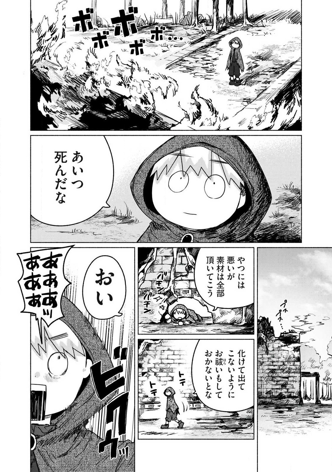 Isekai Teni Shita Ore wa, H no Tabi ni Gacha wo Hiku! - Motte Kure, Ore no Seiryoku! Chap 24 - Next Chap 25