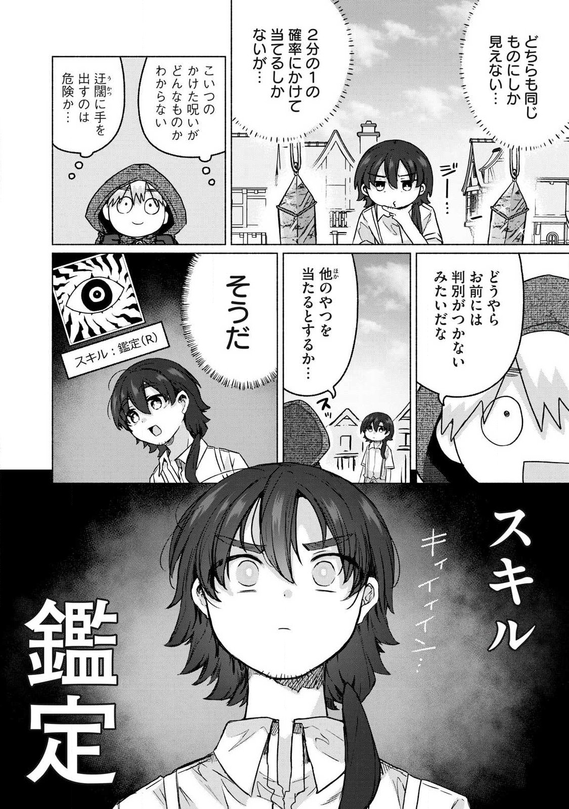 Isekai Teni Shita Ore wa, H no Tabi ni Gacha wo Hiku! - Motte Kure, Ore no Seiryoku! Chap 24 - Next Chap 25