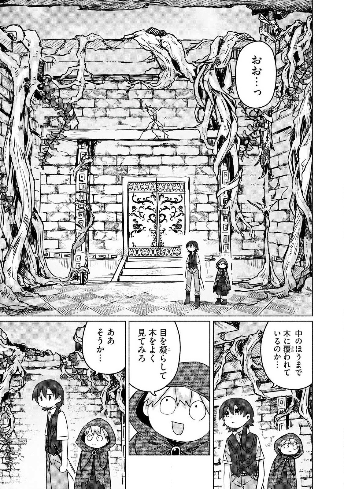 Isekai Teni Shita Ore wa, H no Tabi ni Gacha wo Hiku! - Motte Kure, Ore no Seiryoku! Chap 24 - Next Chap 25
