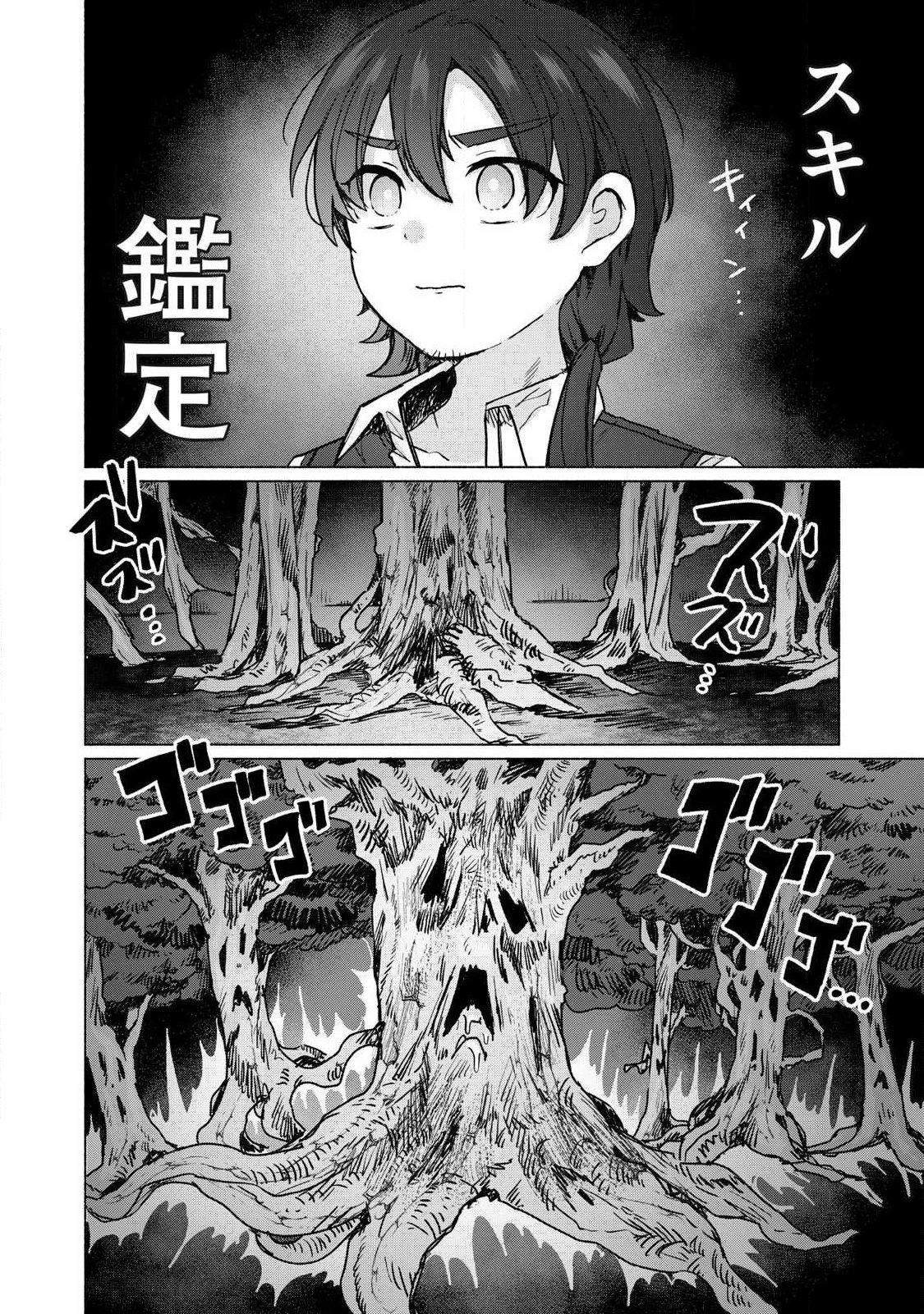 Isekai Teni Shita Ore wa, H no Tabi ni Gacha wo Hiku! - Motte Kure, Ore no Seiryoku! Chap 24 - Next Chap 25
