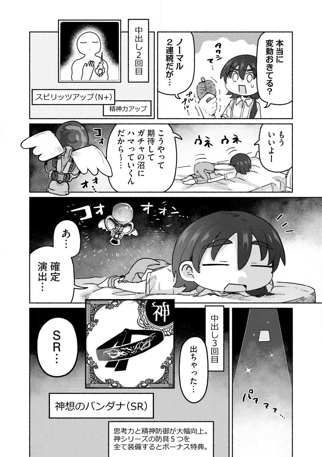 Isekai Teni Shita Ore wa, H no Tabi ni Gacha wo Hiku! - Motte Kure, Ore no Seiryoku! Chap 20 - Next Chap 21