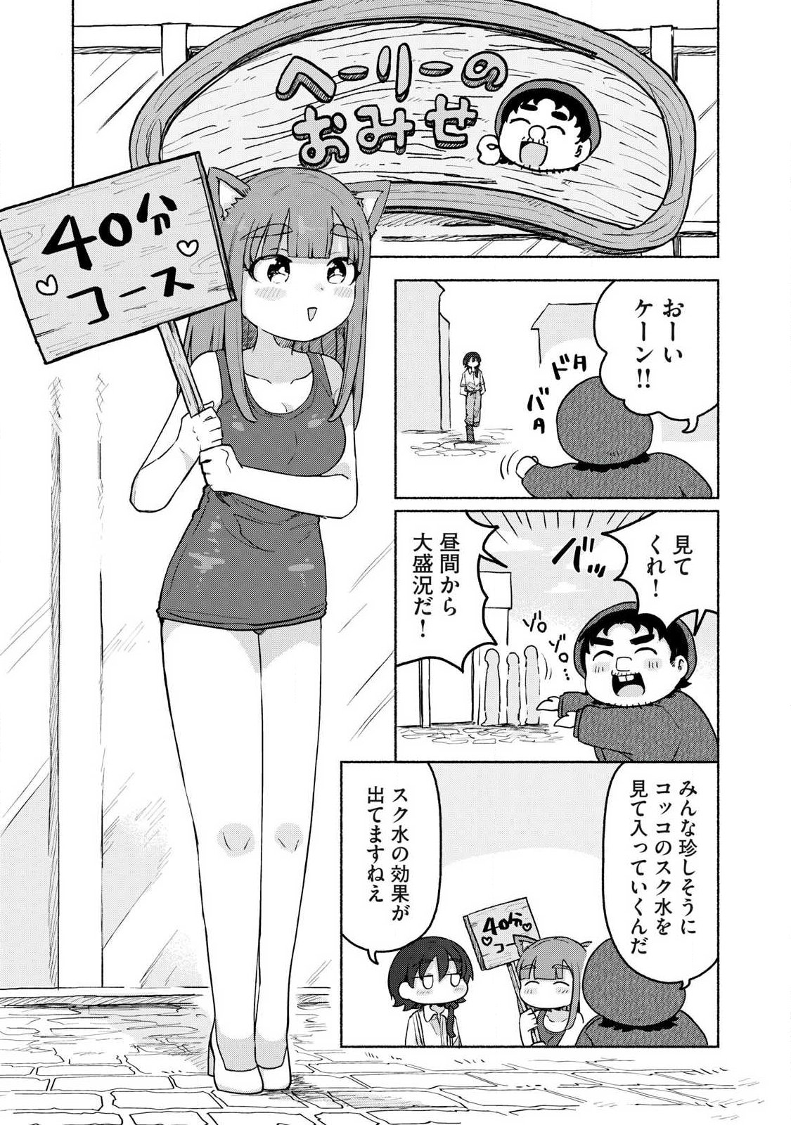 Isekai Teni Shita Ore wa, H no Tabi ni Gacha wo Hiku! - Motte Kure, Ore no Seiryoku! Chap 20 - Next Chap 21
