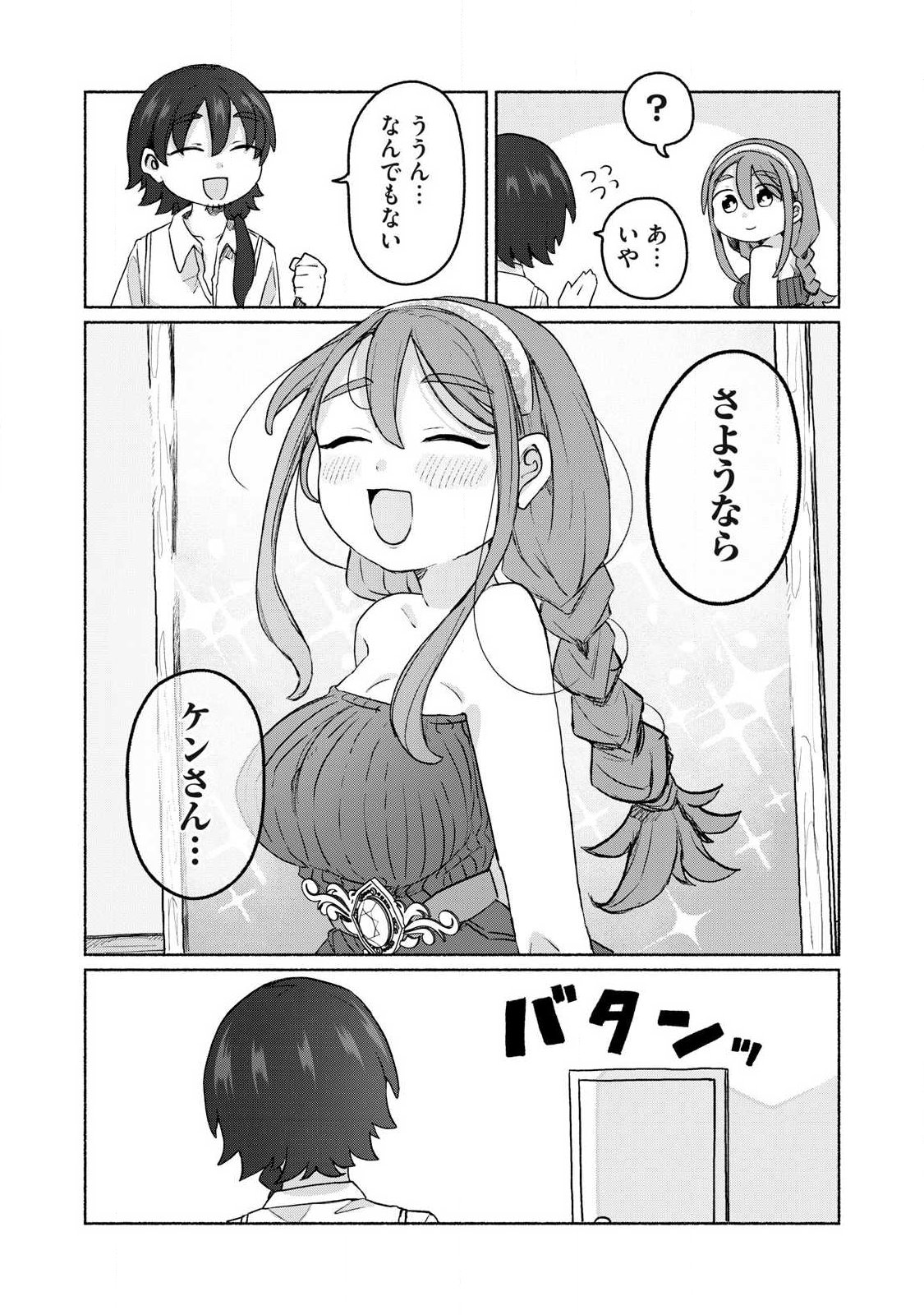 Isekai Teni Shita Ore wa, H no Tabi ni Gacha wo Hiku! - Motte Kure, Ore no Seiryoku! Chap 20 - Next Chap 21