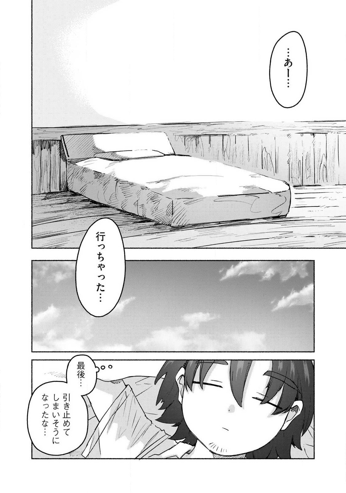 Isekai Teni Shita Ore wa, H no Tabi ni Gacha wo Hiku! - Motte Kure, Ore no Seiryoku! Chap 20 - Next Chap 21