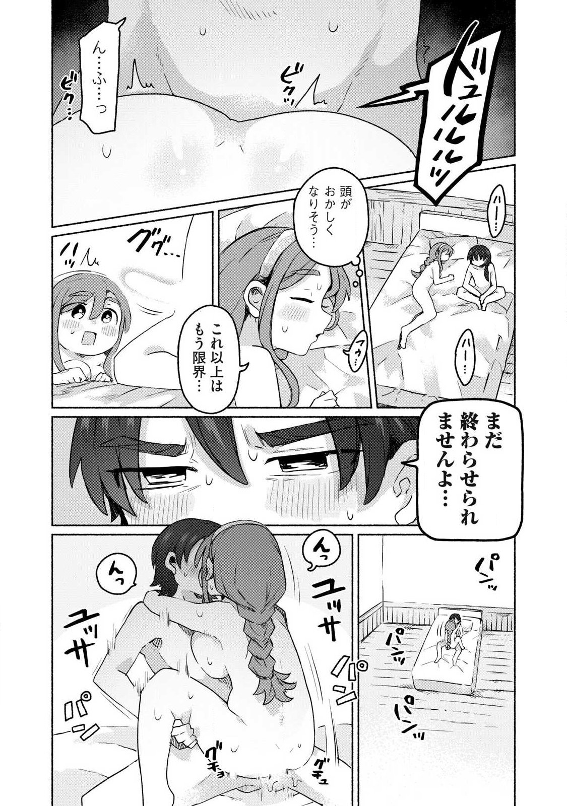 Isekai Teni Shita Ore wa, H no Tabi ni Gacha wo Hiku! - Motte Kure, Ore no Seiryoku! Chap 20 - Next Chap 21