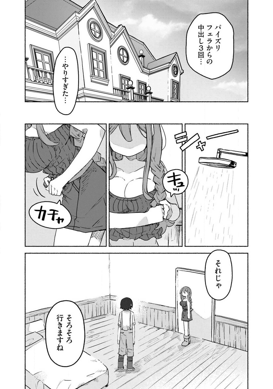 Isekai Teni Shita Ore wa, H no Tabi ni Gacha wo Hiku! - Motte Kure, Ore no Seiryoku! Chap 20 - Next Chap 21