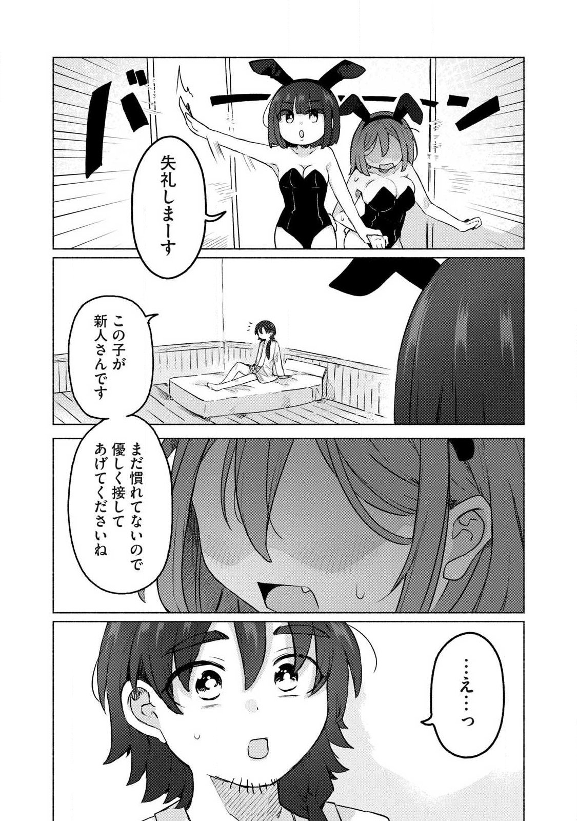 Isekai Teni Shita Ore wa, H no Tabi ni Gacha wo Hiku! - Motte Kure, Ore no Seiryoku! Chap 21 - Next Chap 22