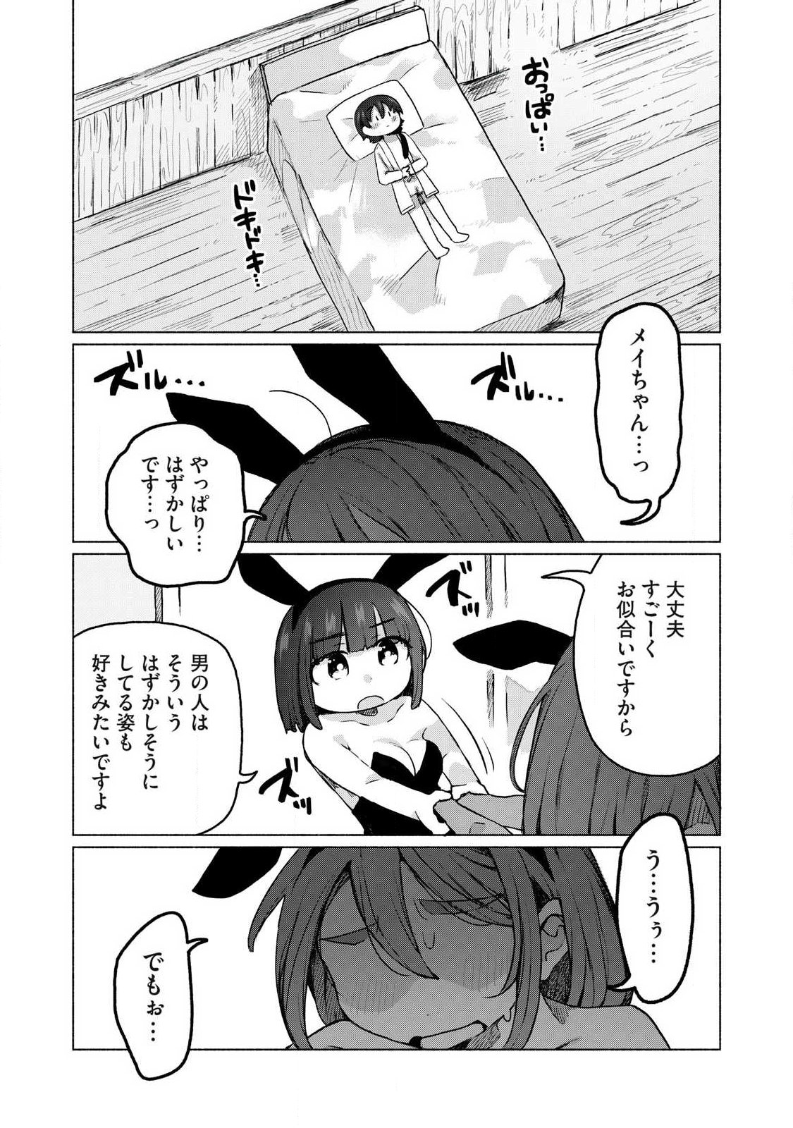 Isekai Teni Shita Ore wa, H no Tabi ni Gacha wo Hiku! - Motte Kure, Ore no Seiryoku! Chap 21 - Next Chap 22