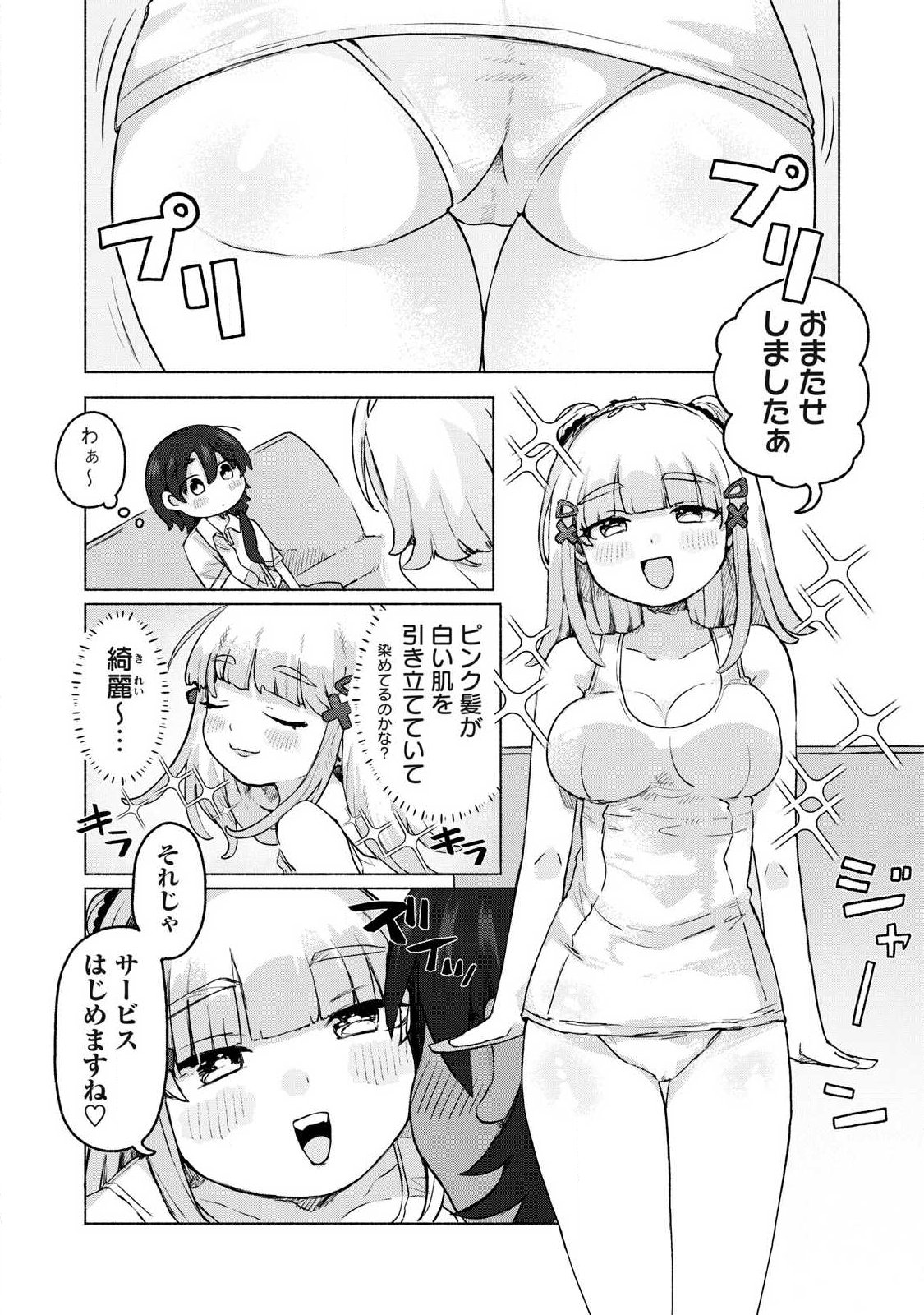 Isekai Teni Shita Ore wa, H no Tabi ni Gacha wo Hiku! - Motte Kure, Ore no Seiryoku! Chap 21 - Next Chap 22