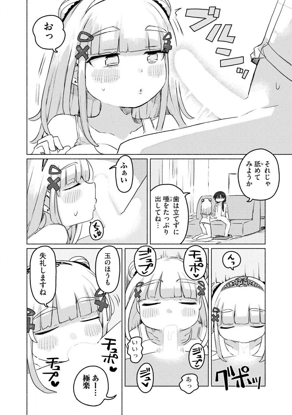 Isekai Teni Shita Ore wa, H no Tabi ni Gacha wo Hiku! - Motte Kure, Ore no Seiryoku! Chap 21 - Next Chap 22