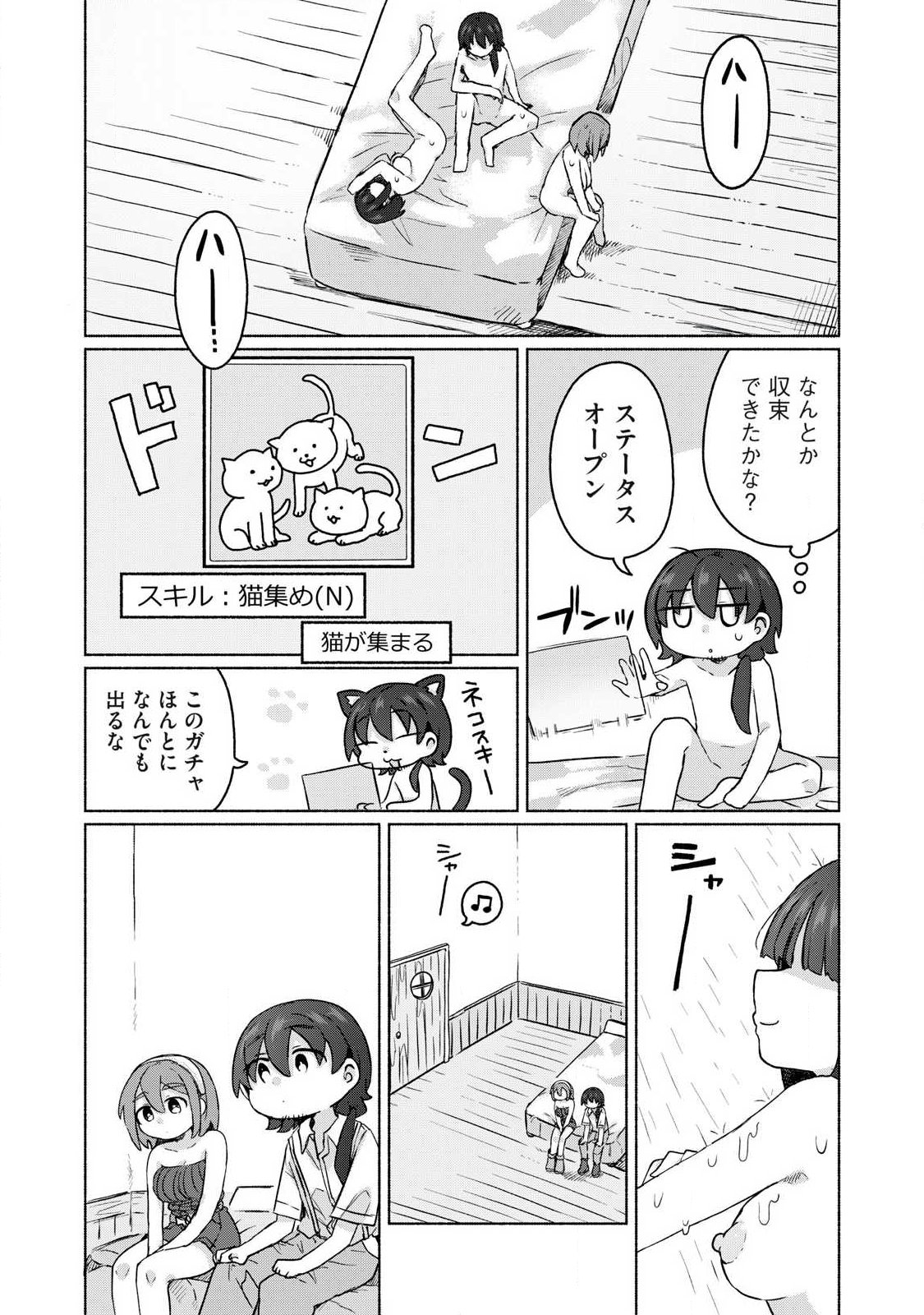 Isekai Teni Shita Ore wa, H no Tabi ni Gacha wo Hiku! - Motte Kure, Ore no Seiryoku! Chap 22 - Next Chap 23